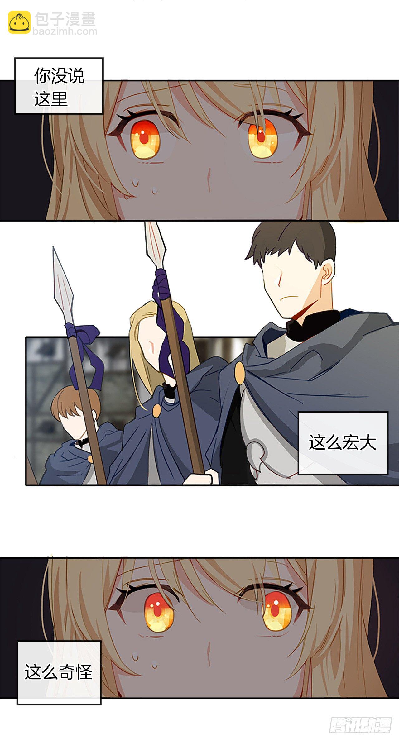 2.无耻神棍欺骗我！-第3话