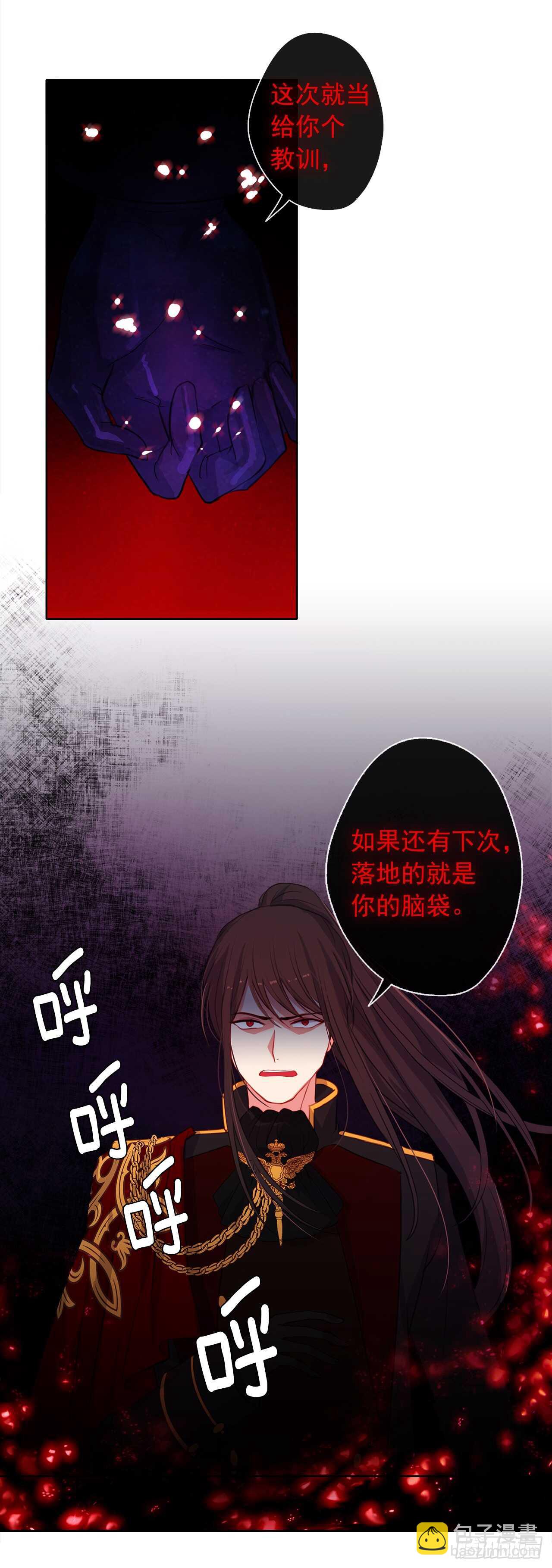 20.请皇帝陛下道歉-第21话