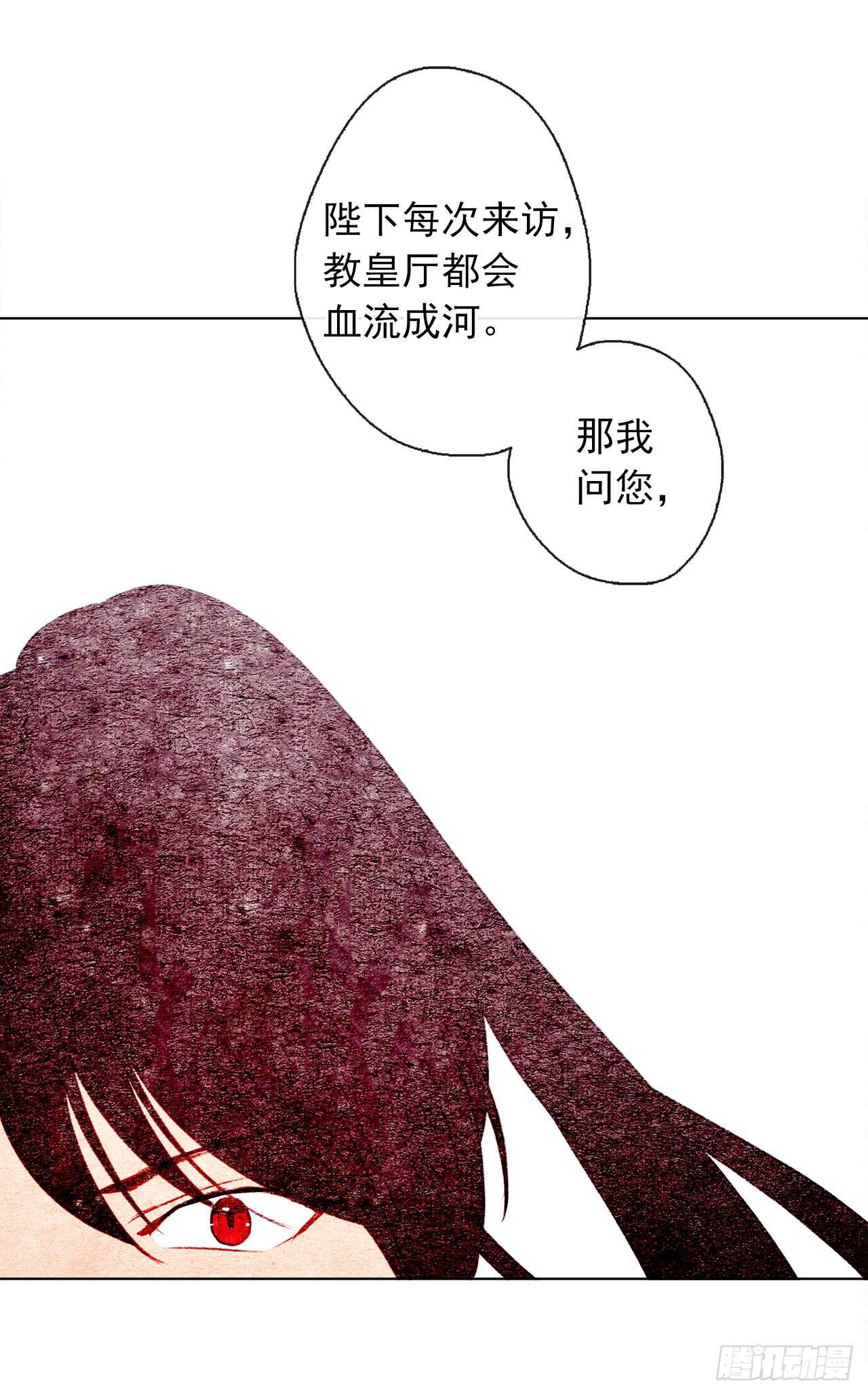 20.请皇帝陛下道歉-第21话