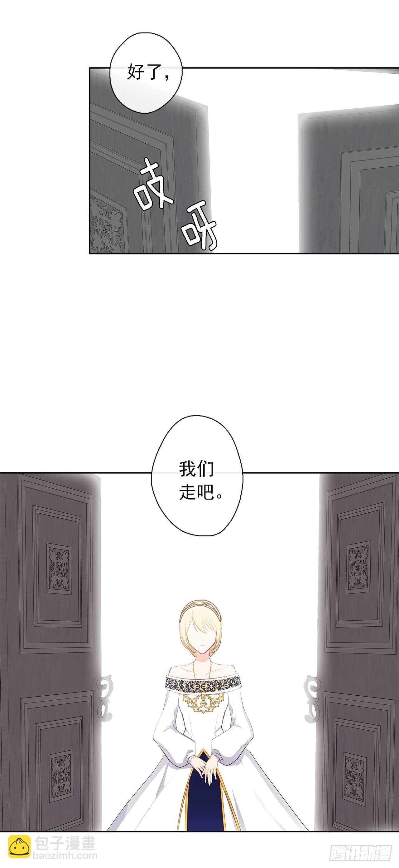 20.请皇帝陛下道歉-第21话