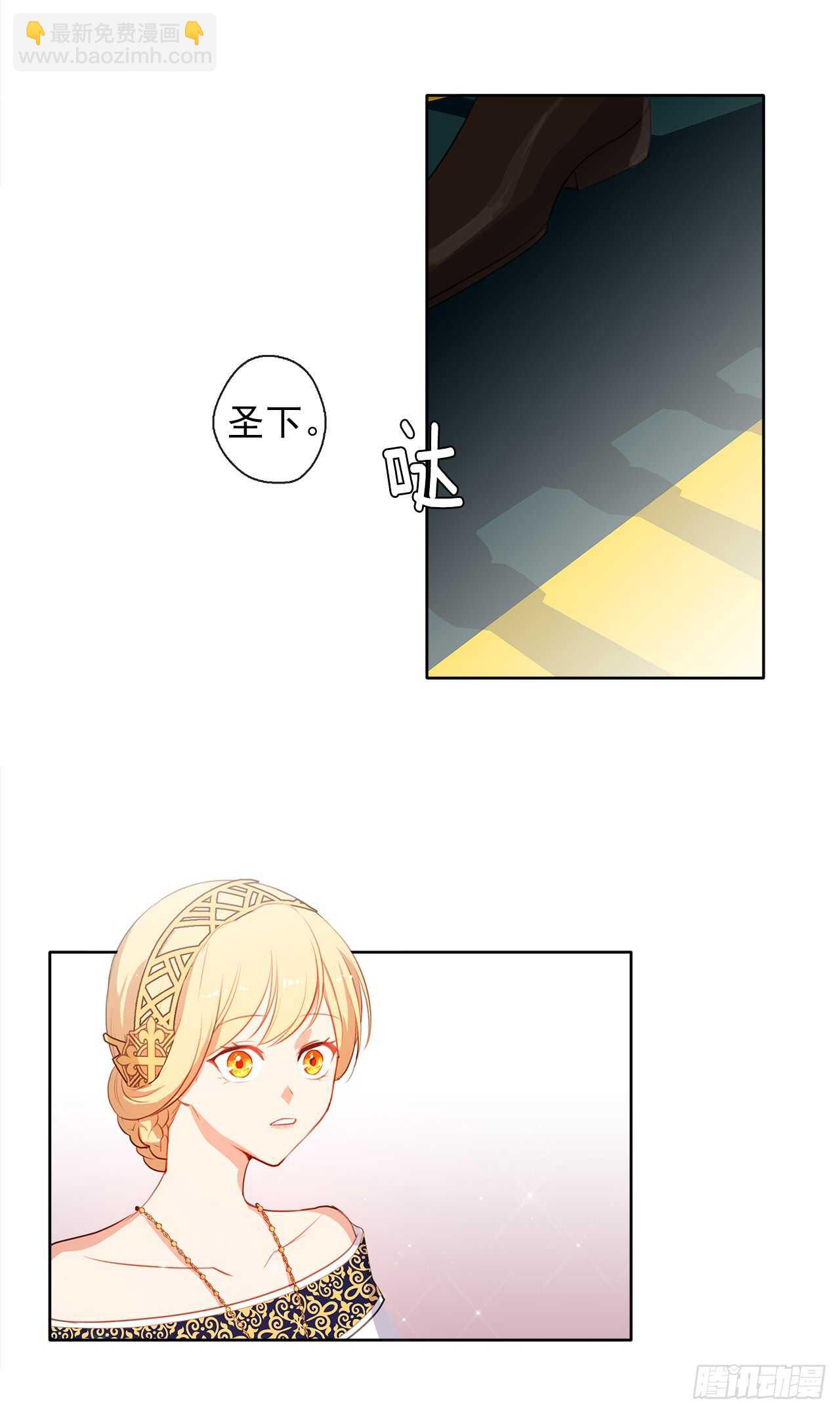 20.请皇帝陛下道歉-第21话