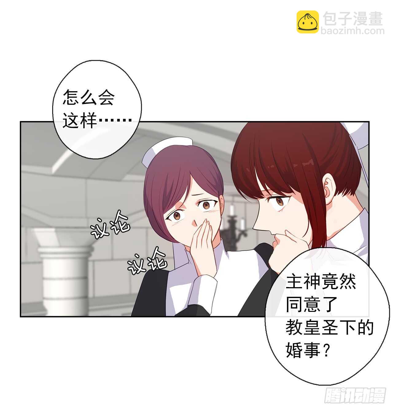 22.我好像没回应过你吧(1/2)-第23话