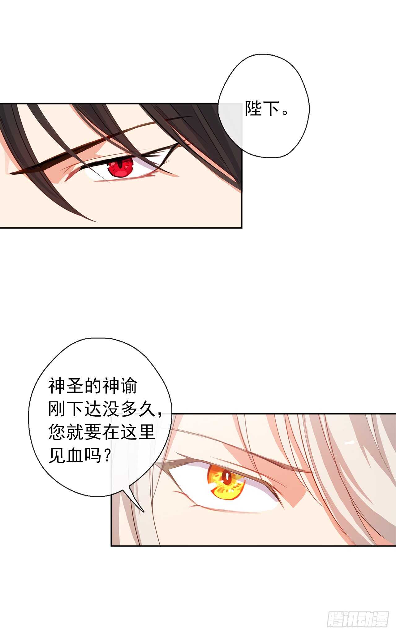 22.我好像没回应过你吧(1/2)-第23话