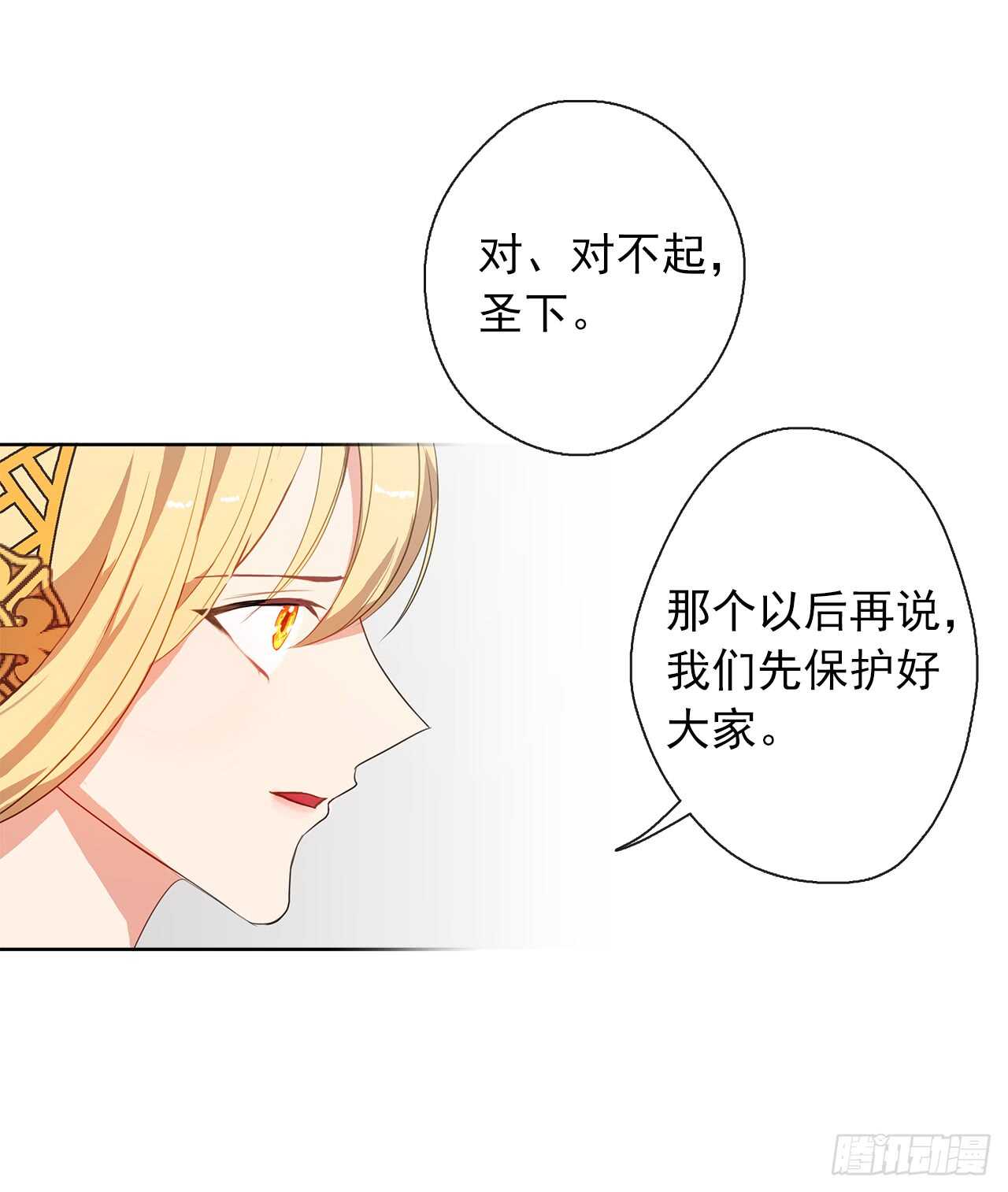 22.我好像没回应过你吧(1/2)-第23话