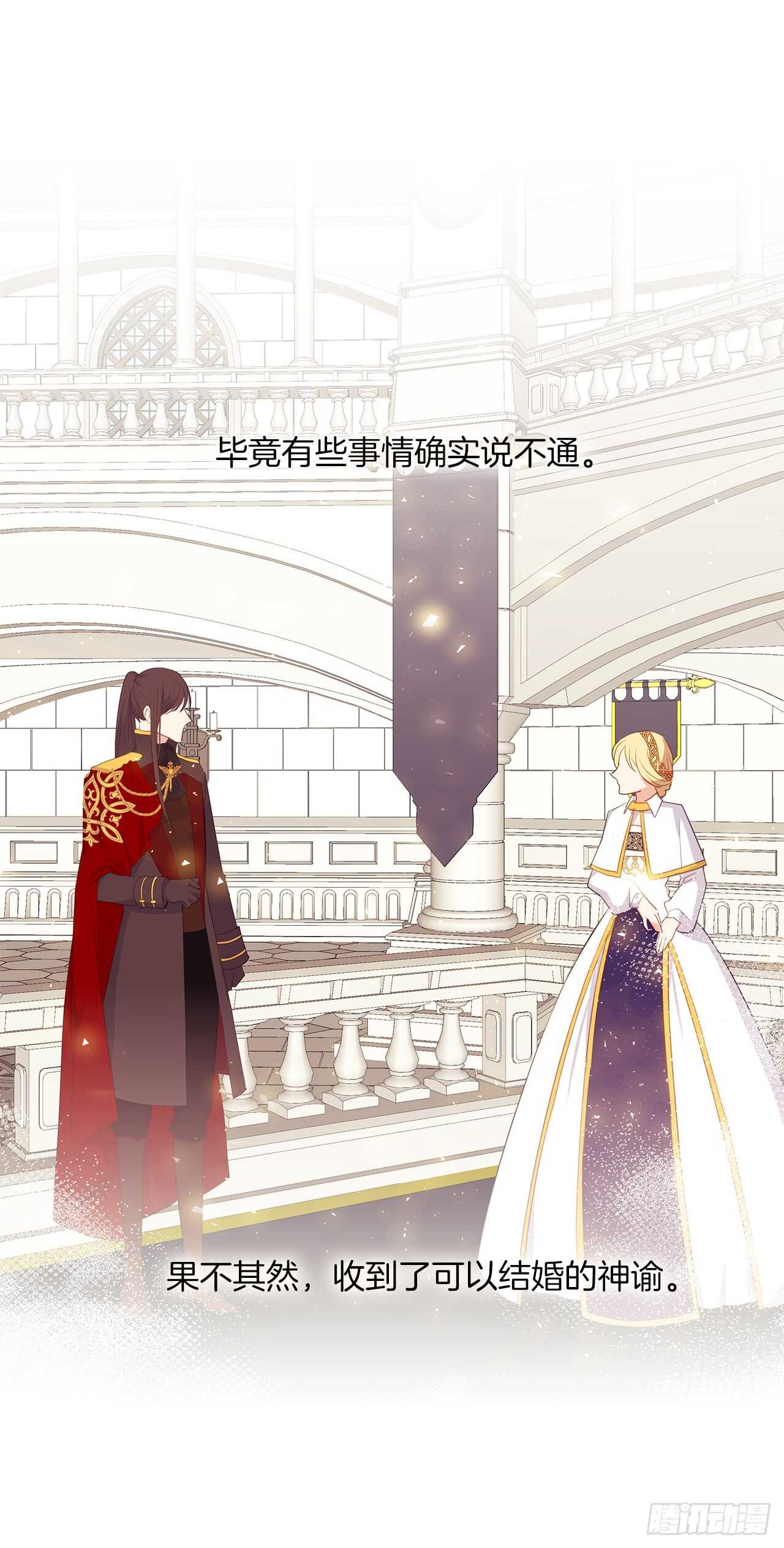22.我好像没回应过你吧(1/2)-第23话