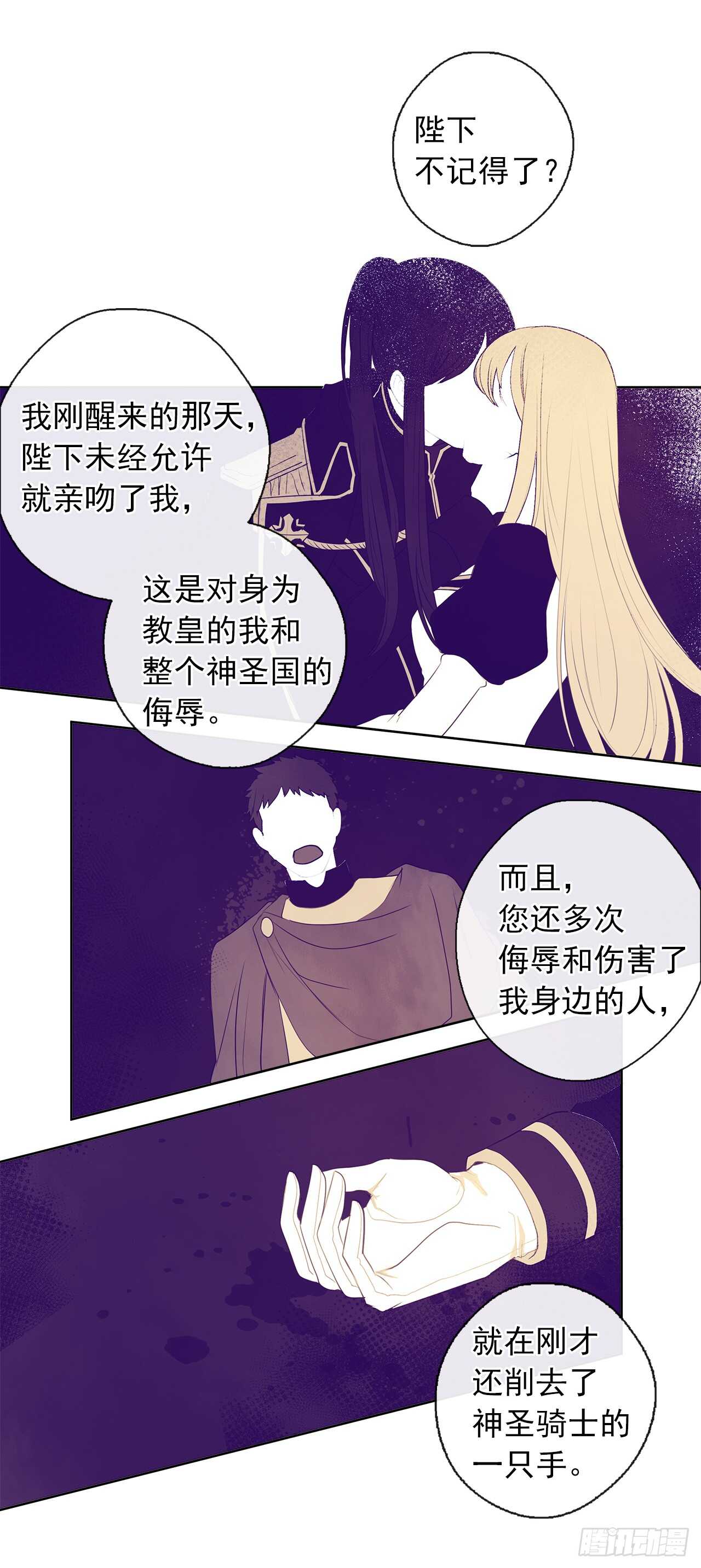 22.我好像没回应过你吧(1/2)-第23话
