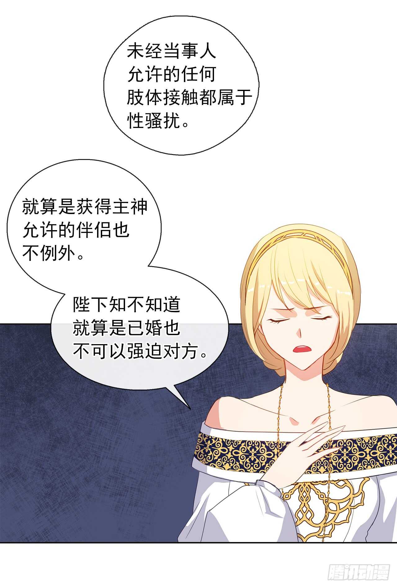 22.我好像没回应过你吧(1/2)-第23话