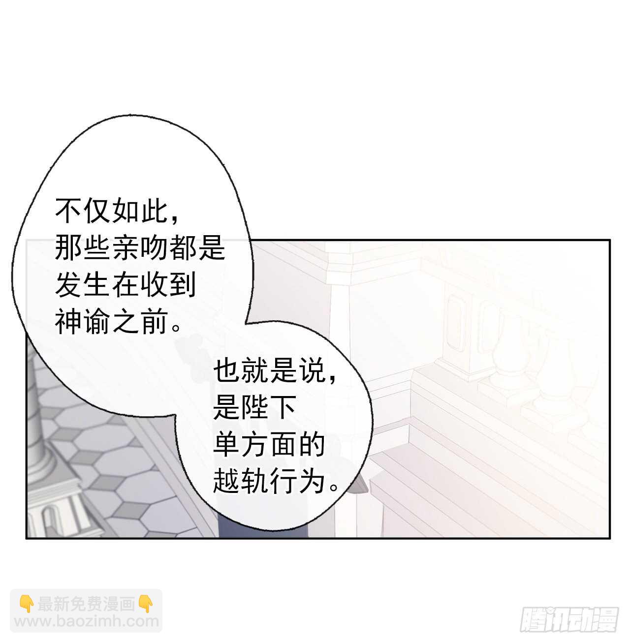 22.我好像没回应过你吧(1/2)-第23话