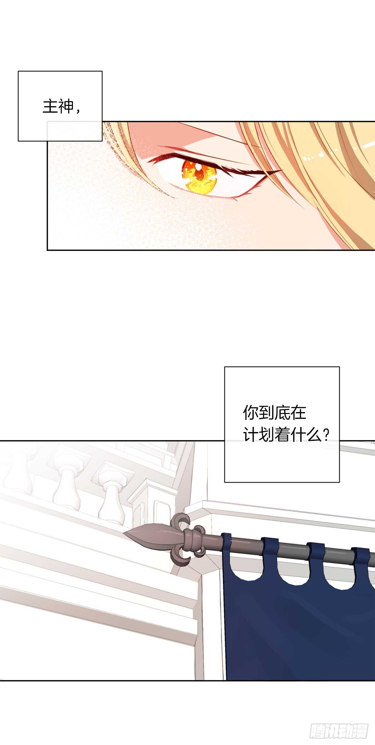 22.我好像没回应过你吧(1/2)-第23话