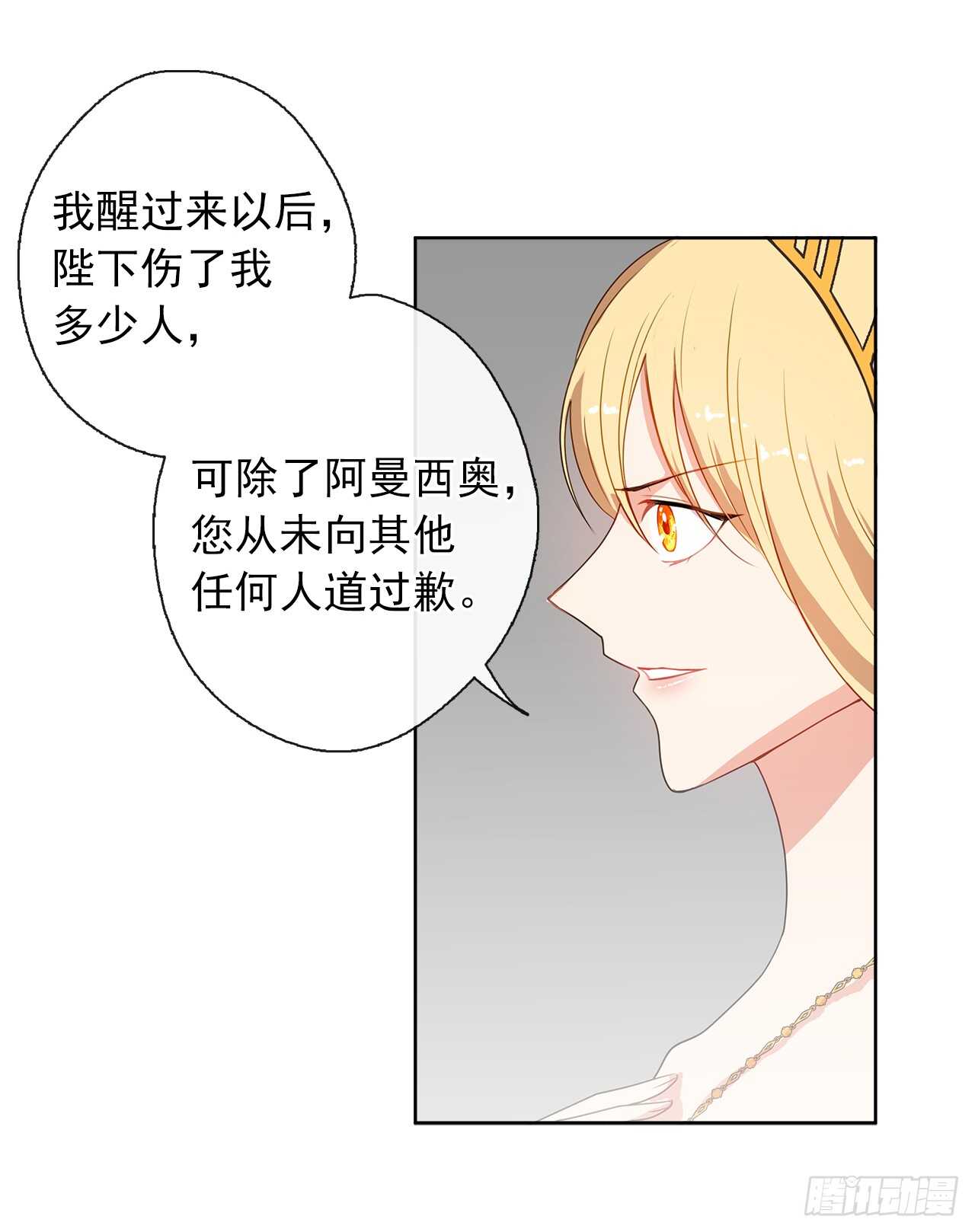 22.我好像没回应过你吧(1/2)-第23话