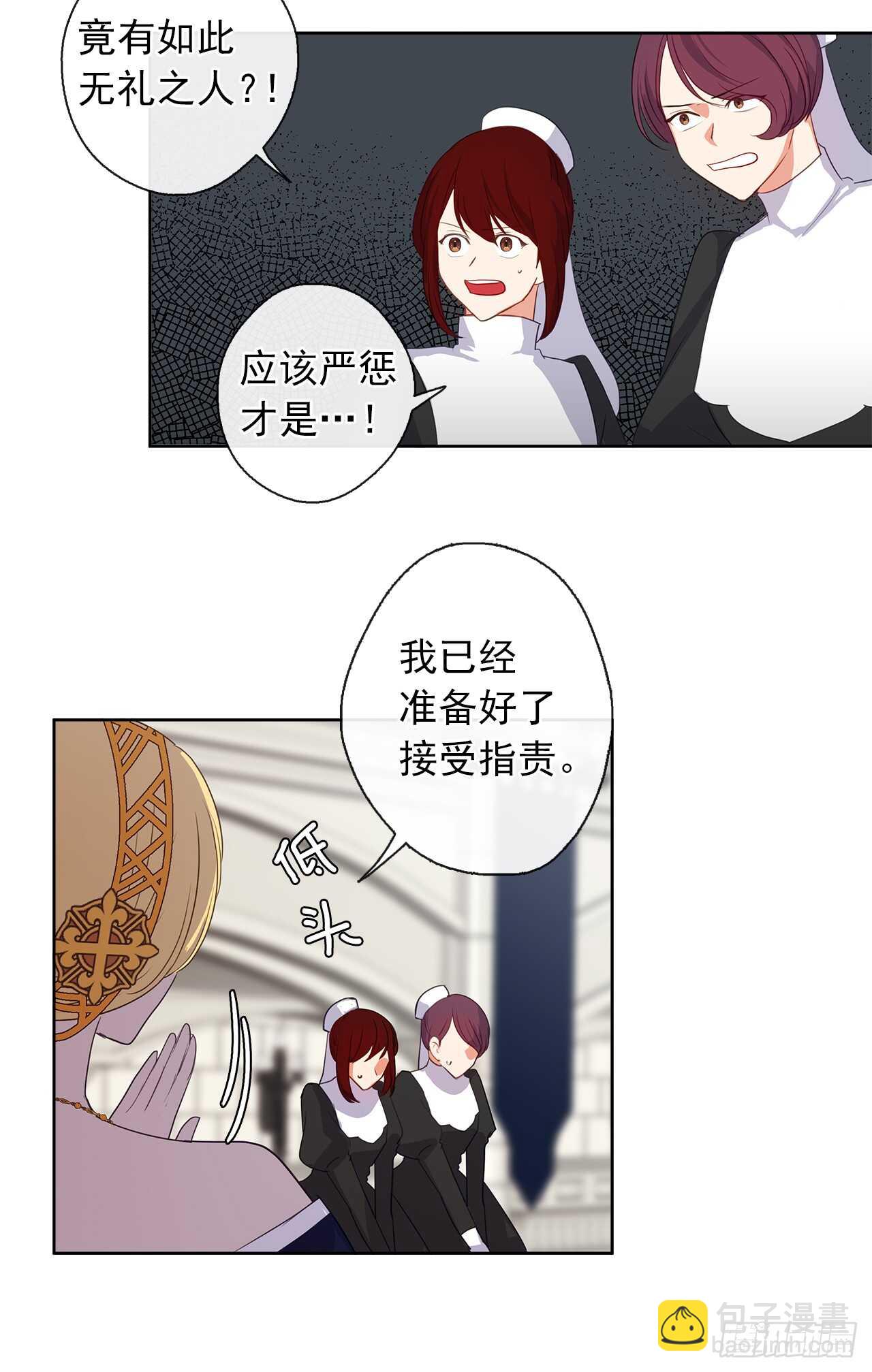 22.我好像没回应过你吧(1/2)-第23话