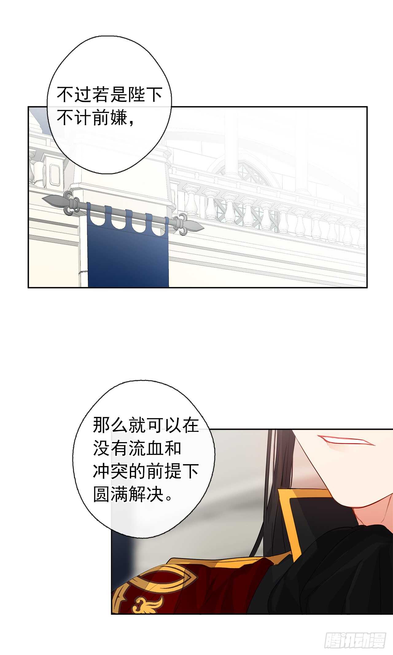 22.我好像没回应过你吧(1/2)-第23话