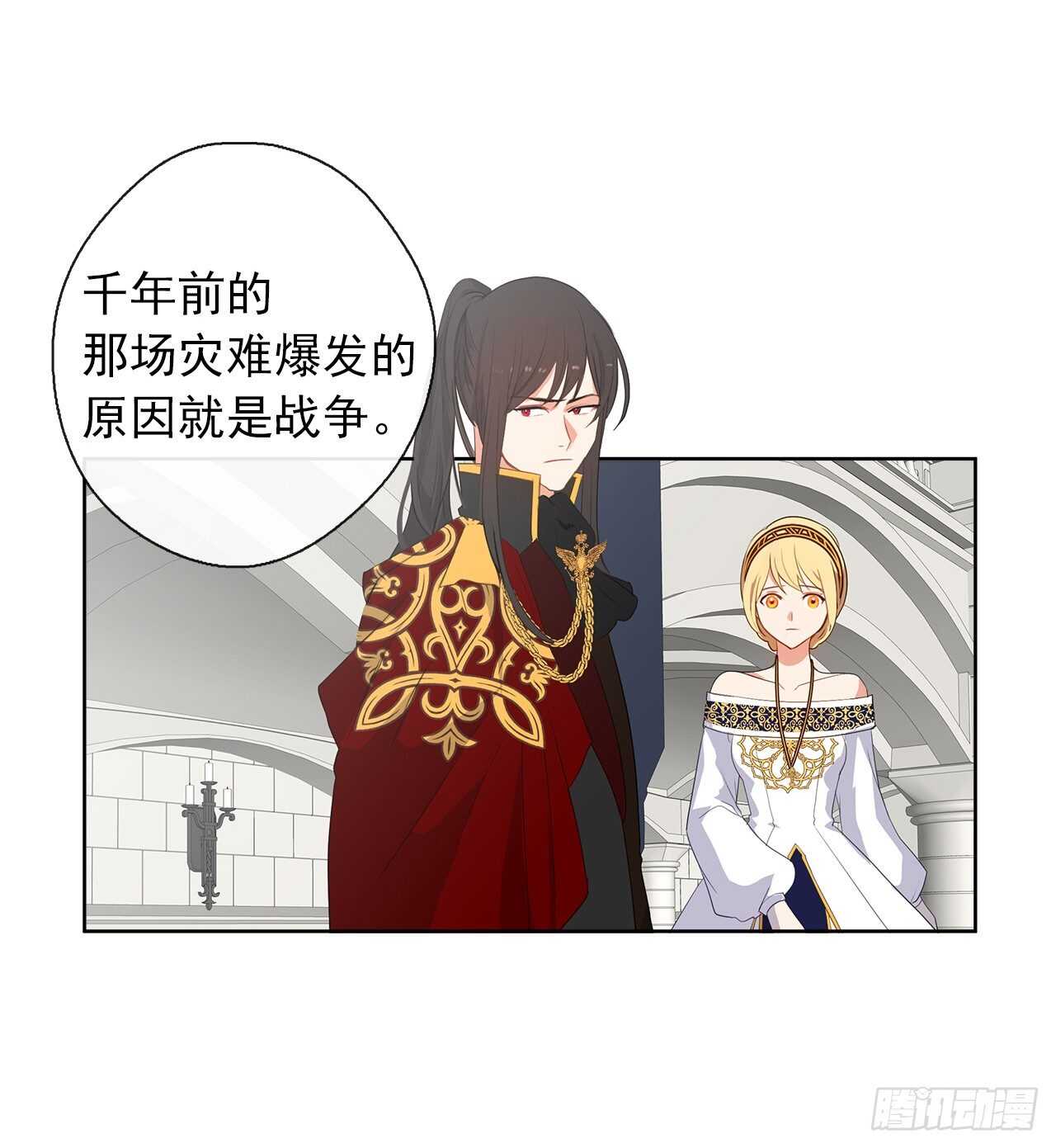 24.我的婚姻和灾难有关吗？(1/2)-第25话