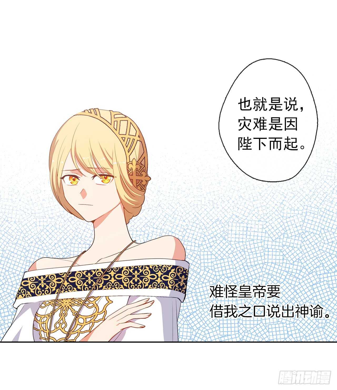 24.我的婚姻和灾难有关吗？(1/2)-第25话