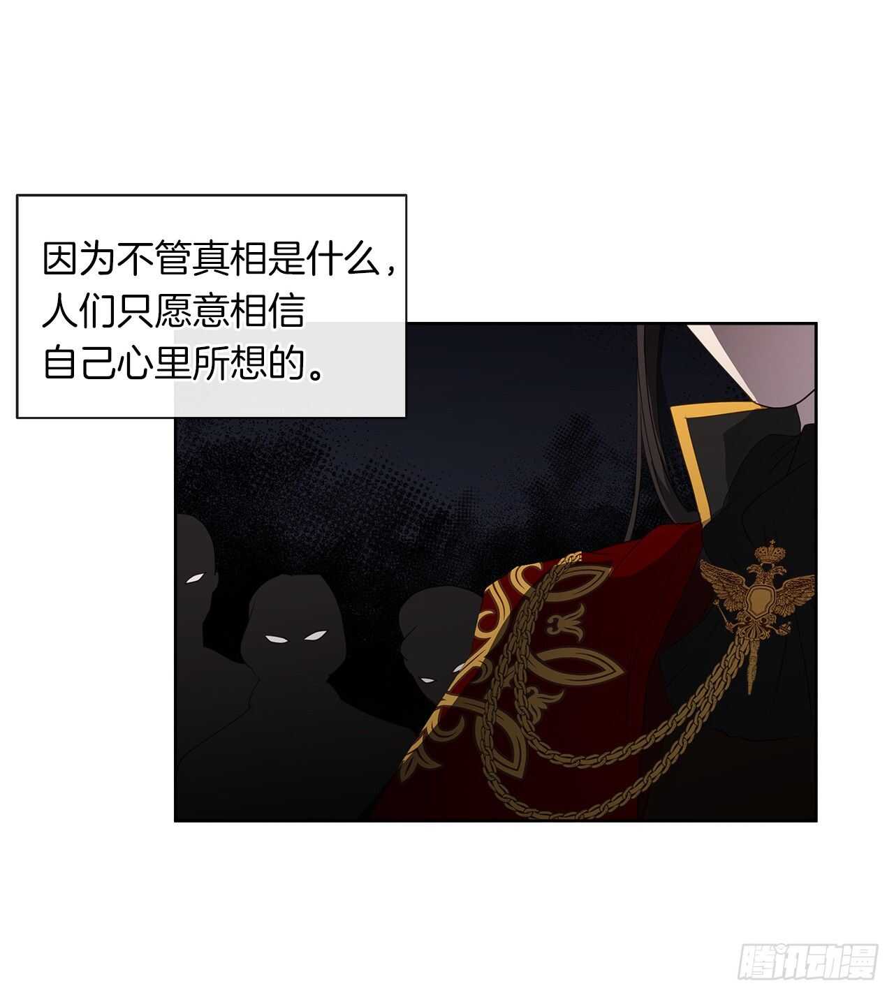 24.我的婚姻和灾难有关吗？(1/2)-第25话