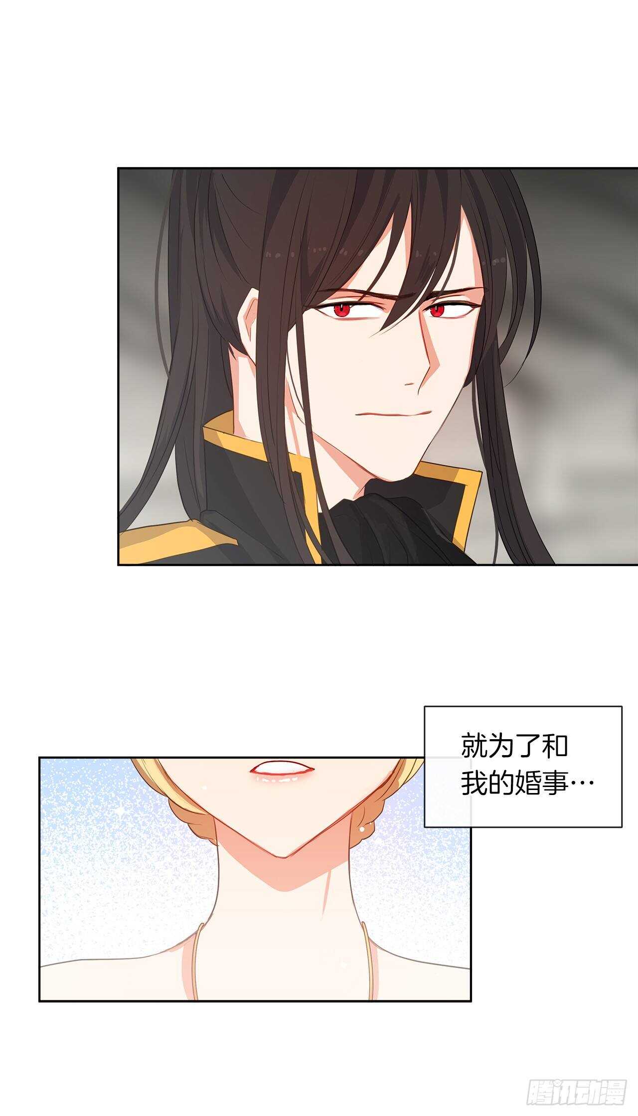 24.我的婚姻和灾难有关吗？(1/2)-第25话