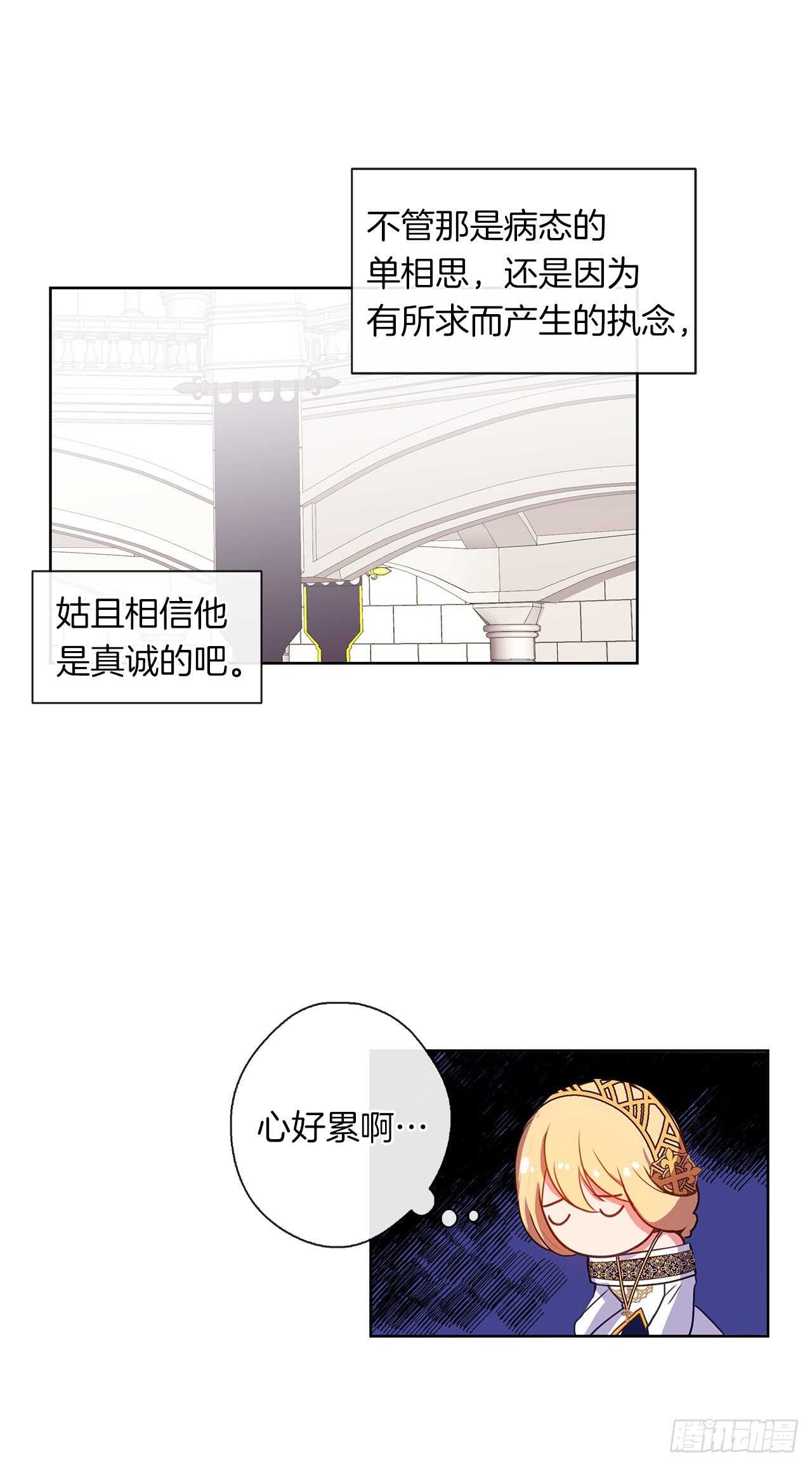 24.我的婚姻和灾难有关吗？(1/2)-第25话