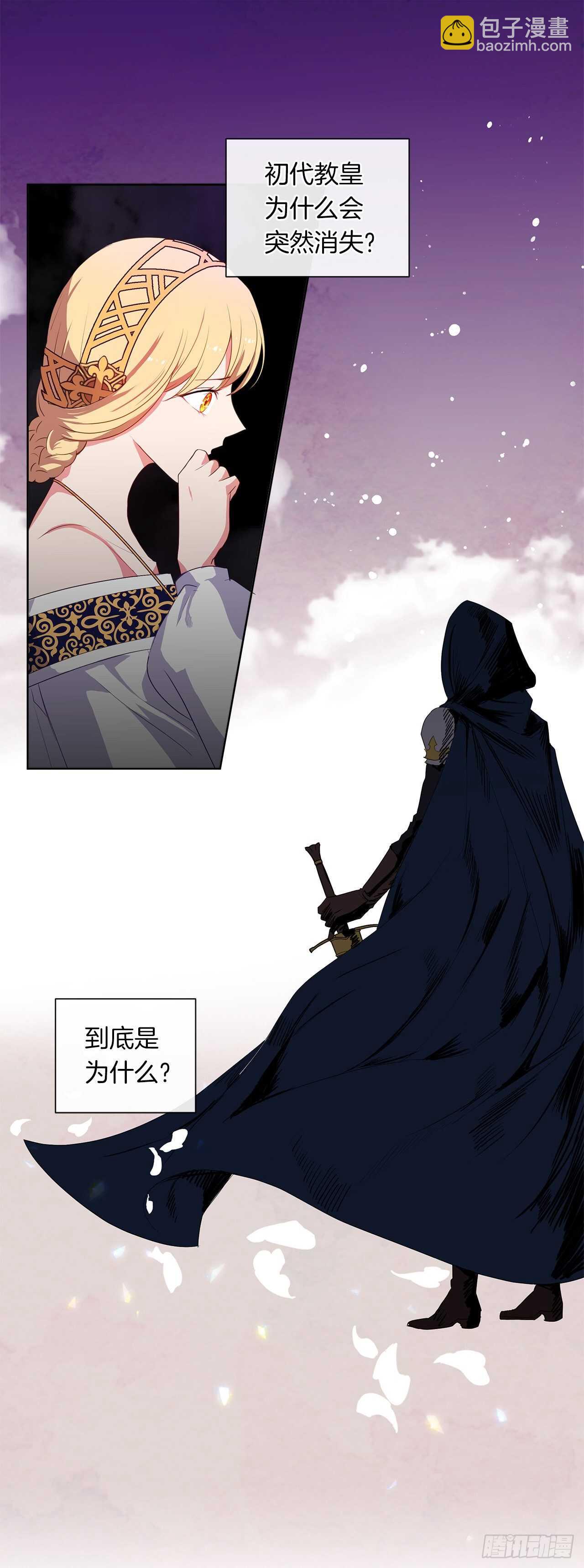 24.我的婚姻和灾难有关吗？(1/2)-第25话