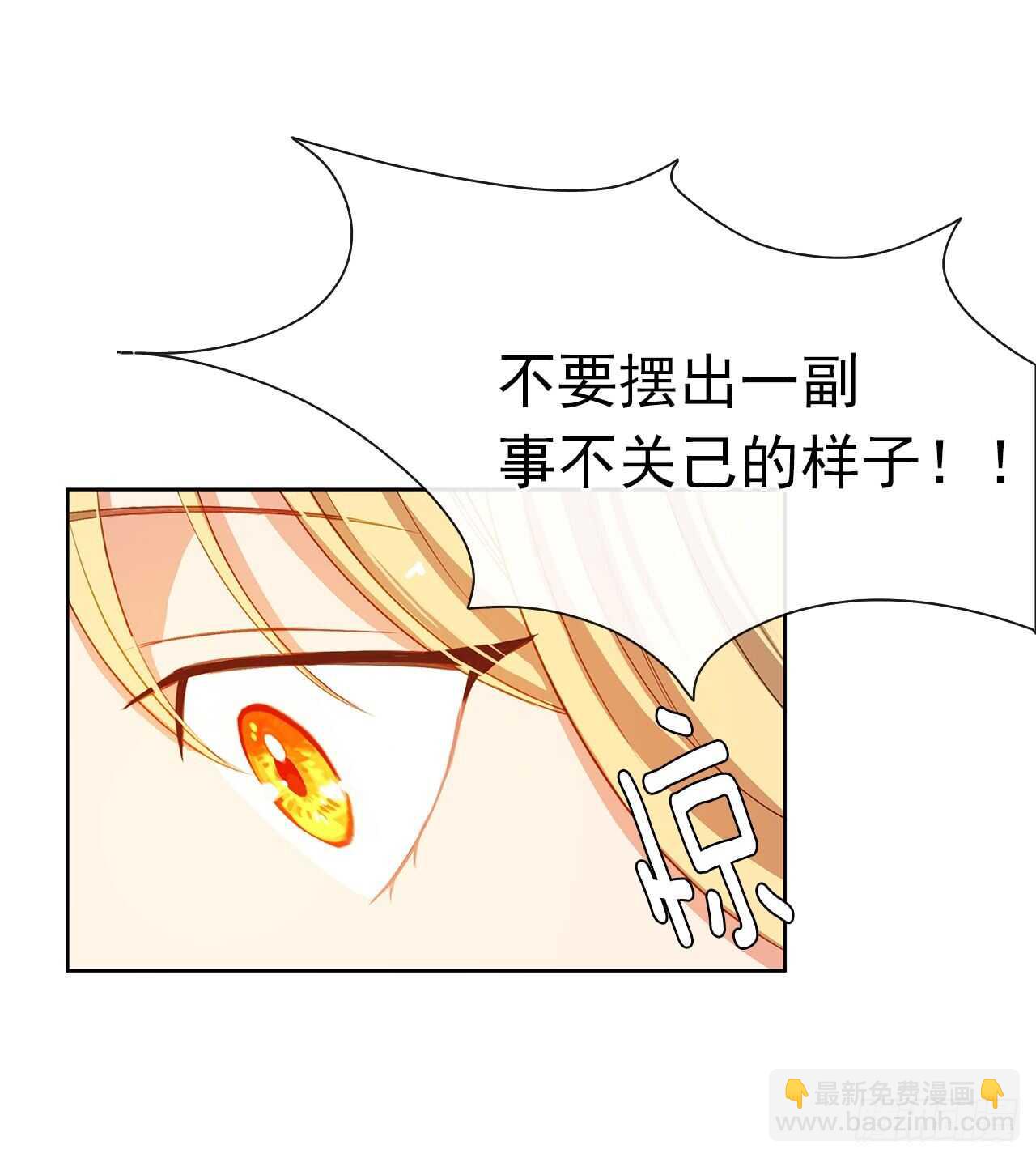 24.我的婚姻和灾难有关吗？(1/2)-第25话