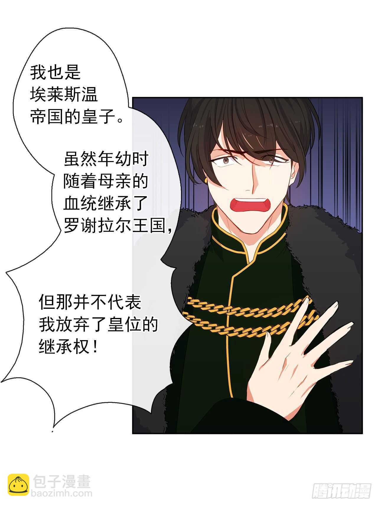 24.我的婚姻和灾难有关吗？(1/2)-第25话