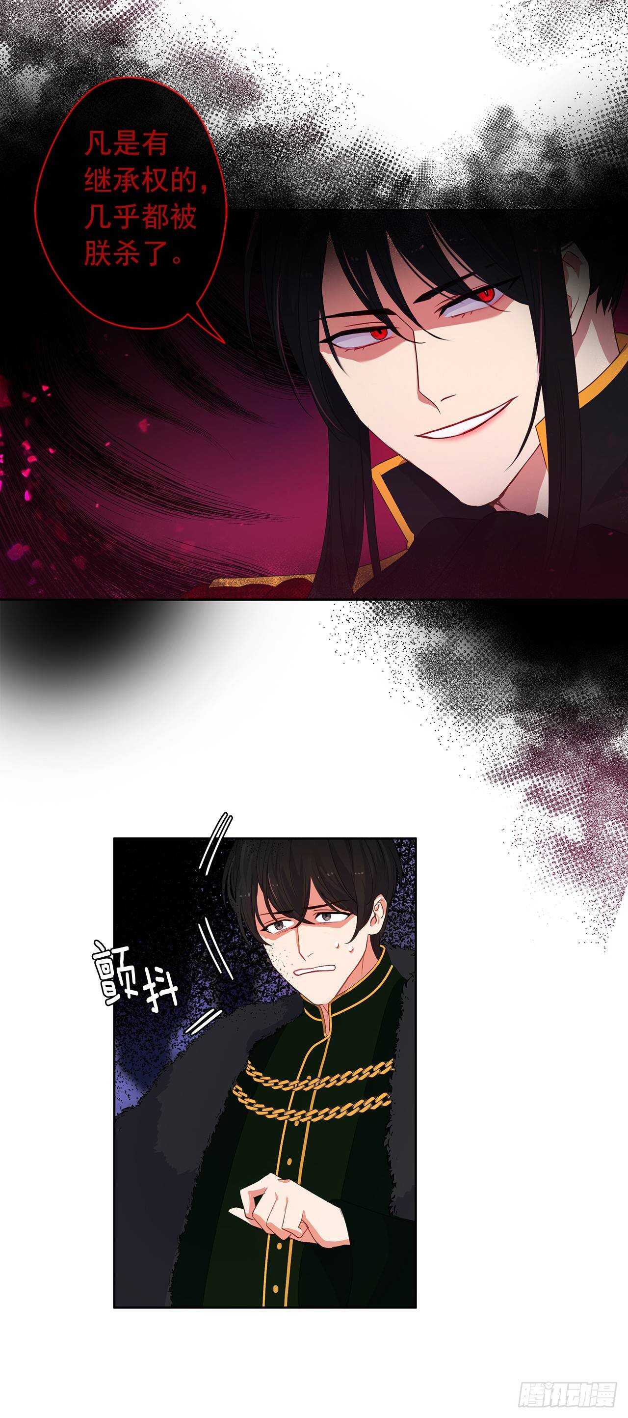24.我的婚姻和灾难有关吗？(1/2)-第25话