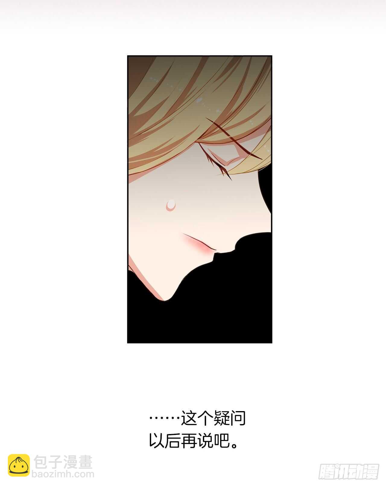 24.我的婚姻和灾难有关吗？(1/2)-第25话
