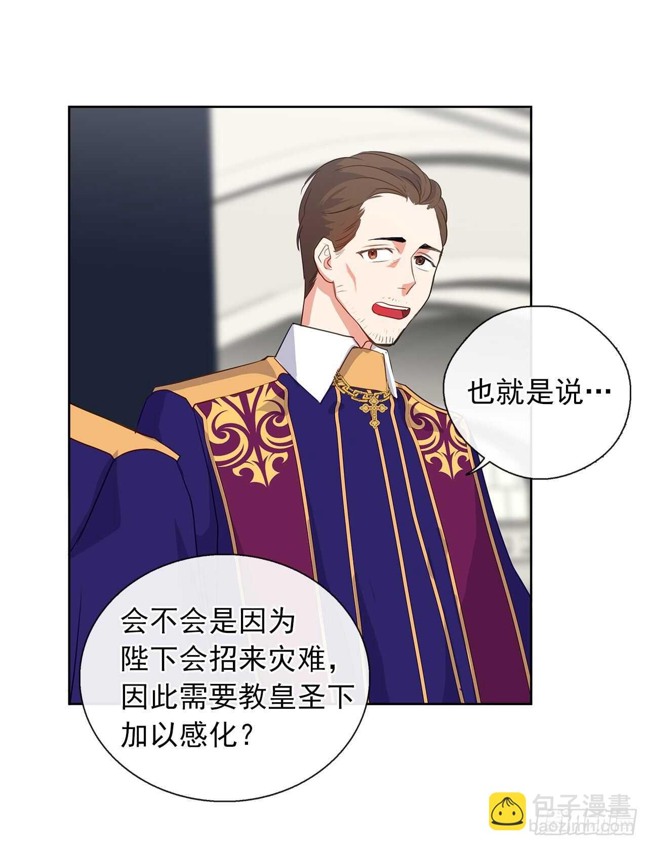 24.我的婚姻和灾难有关吗？(1/2)-第25话