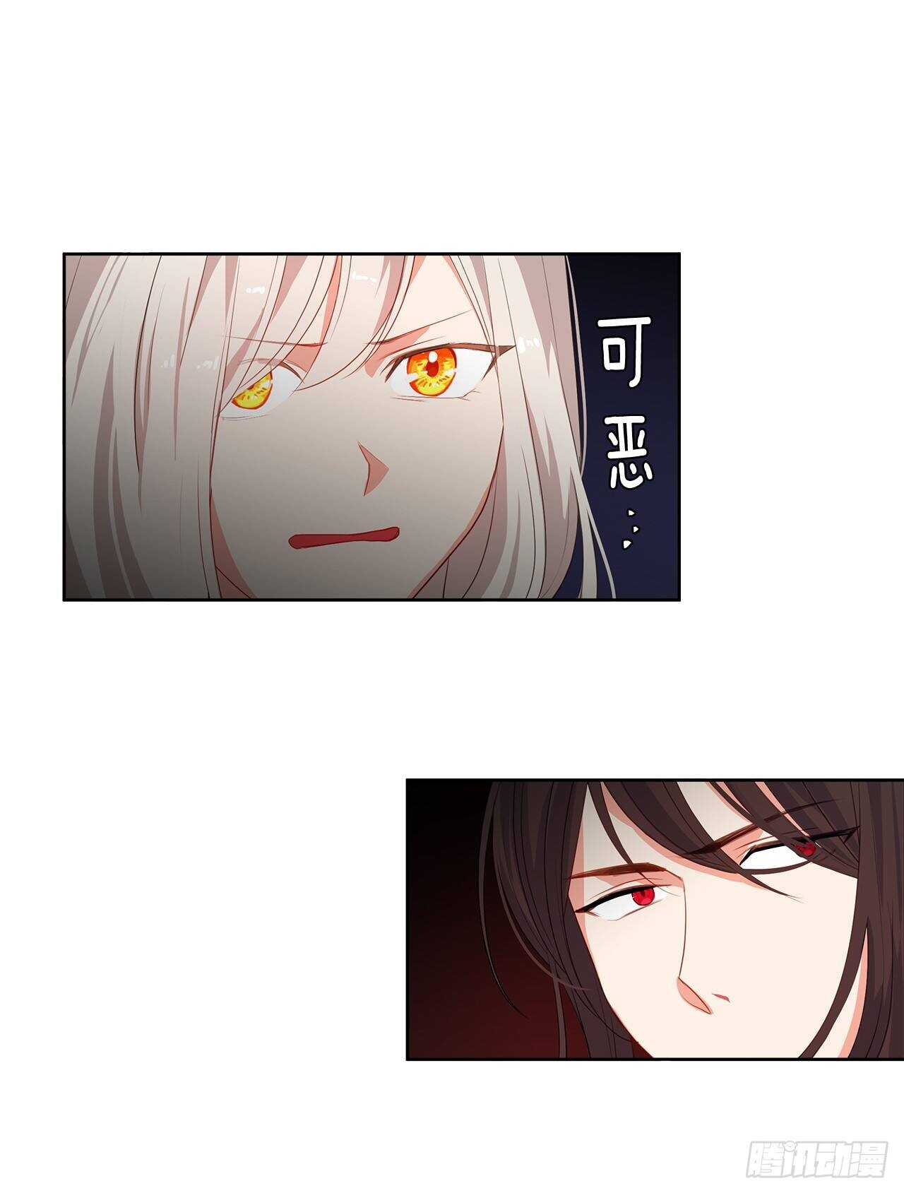 24.我的婚姻和灾难有关吗？(1/2)-第25话