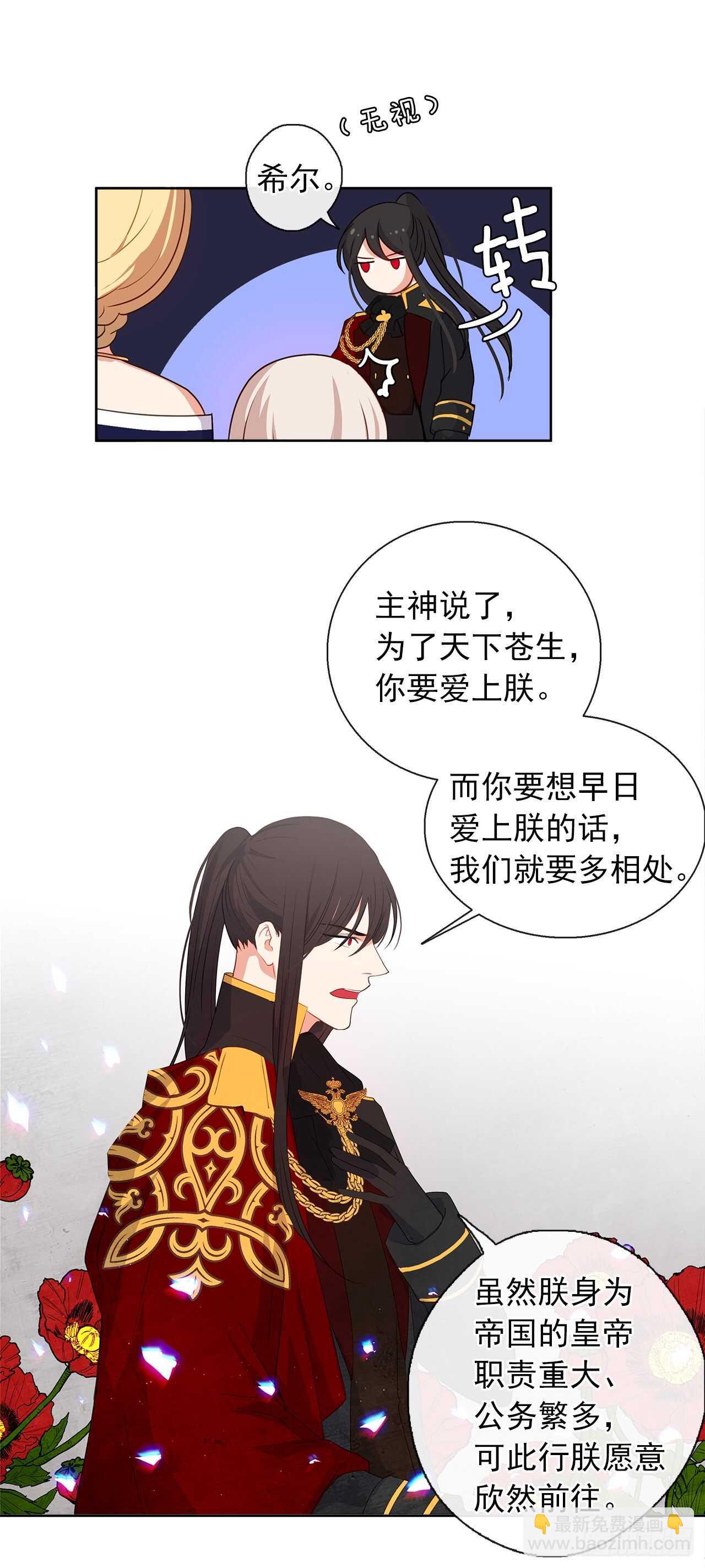 24.我的婚姻和灾难有关吗？(1/2)-第25话