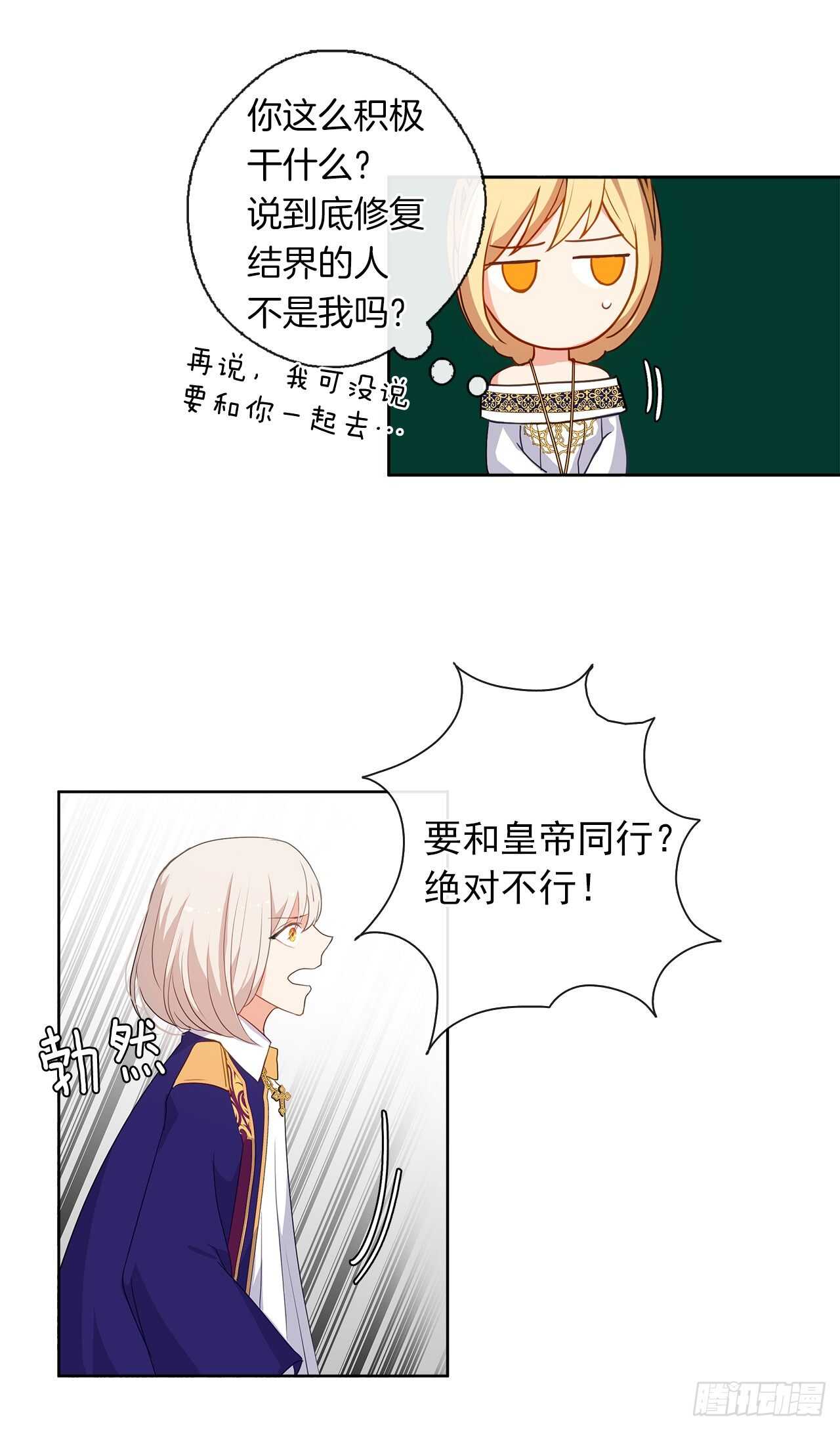 24.我的婚姻和灾难有关吗？(1/2)-第25话