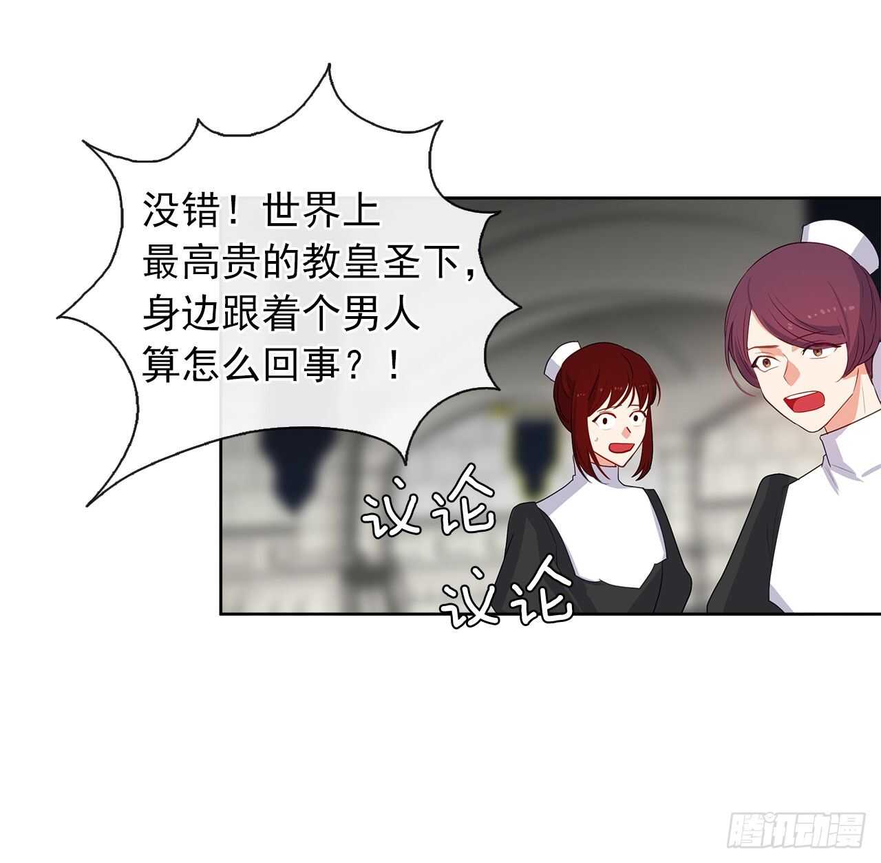 24.我的婚姻和灾难有关吗？(1/2)-第25话