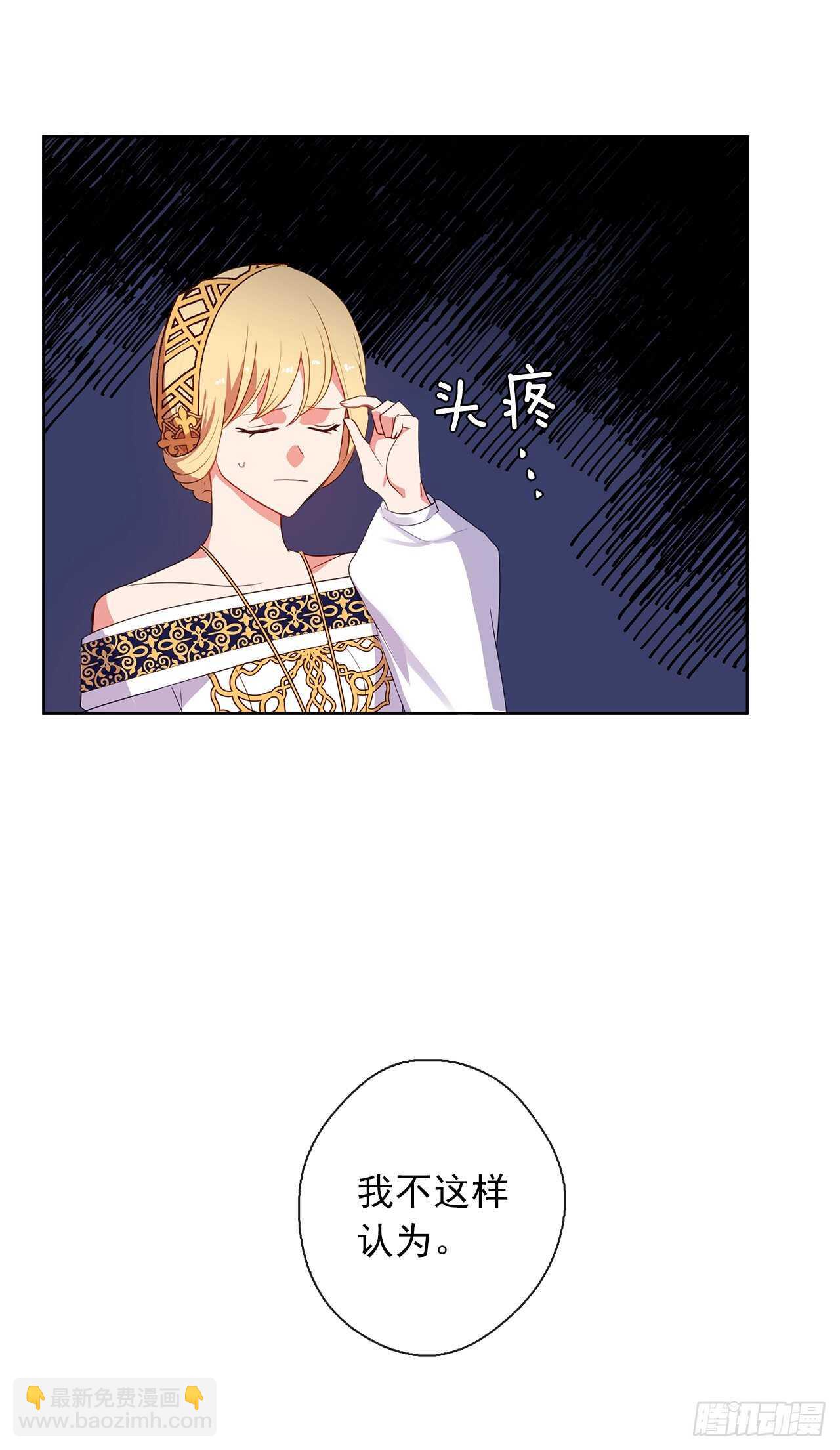 24.我的婚姻和灾难有关吗？(1/2)-第25话