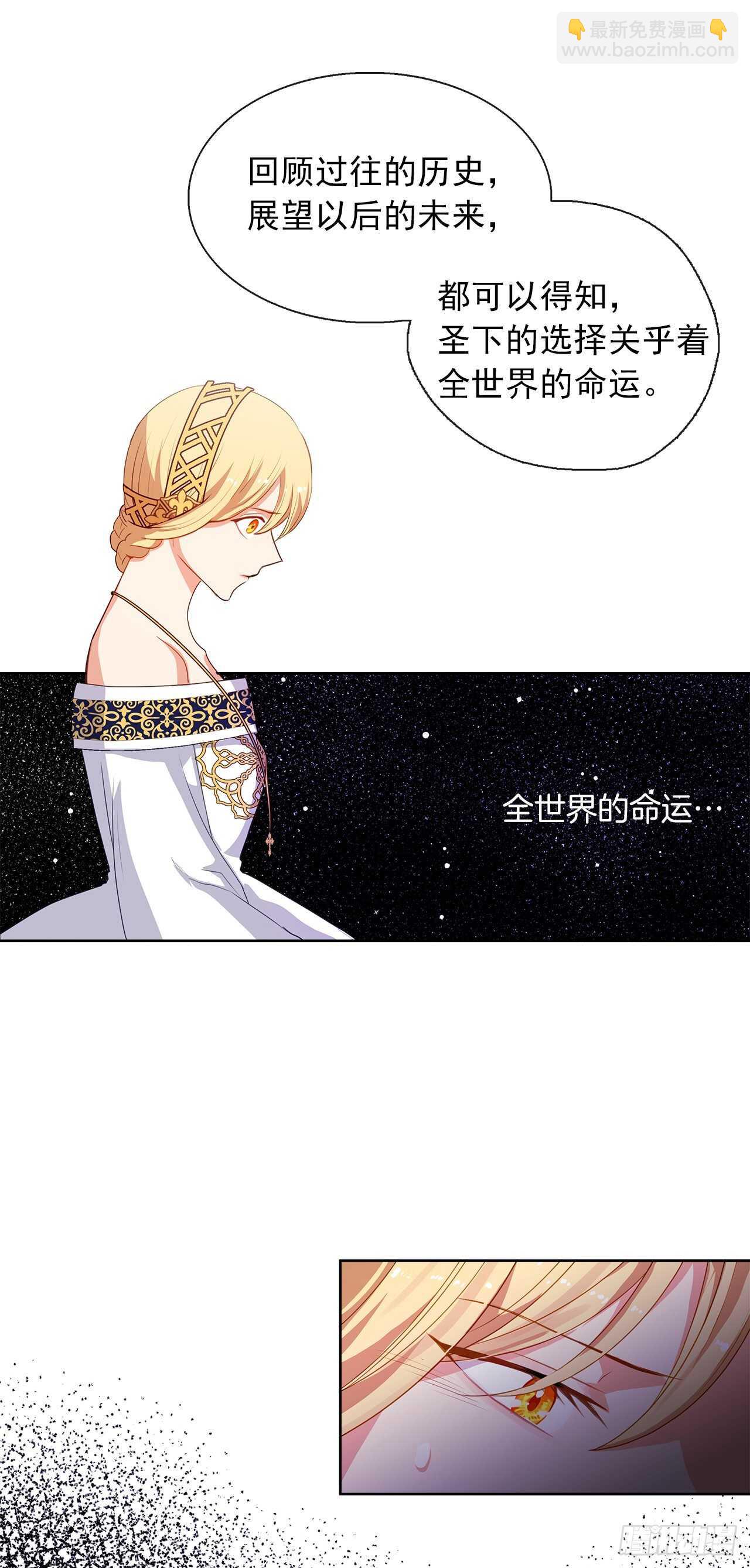 24.我的婚姻和灾难有关吗？(1/2)-第25话