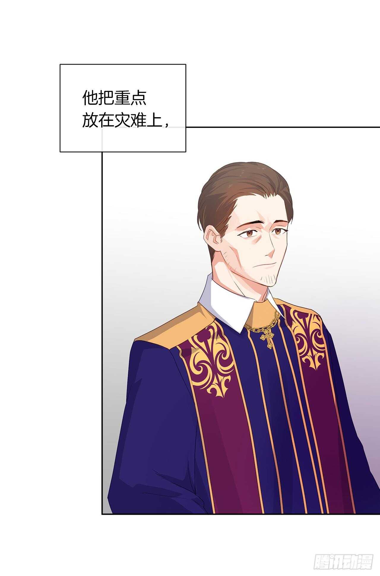 24.我的婚姻和灾难有关吗？(1/2)-第25话