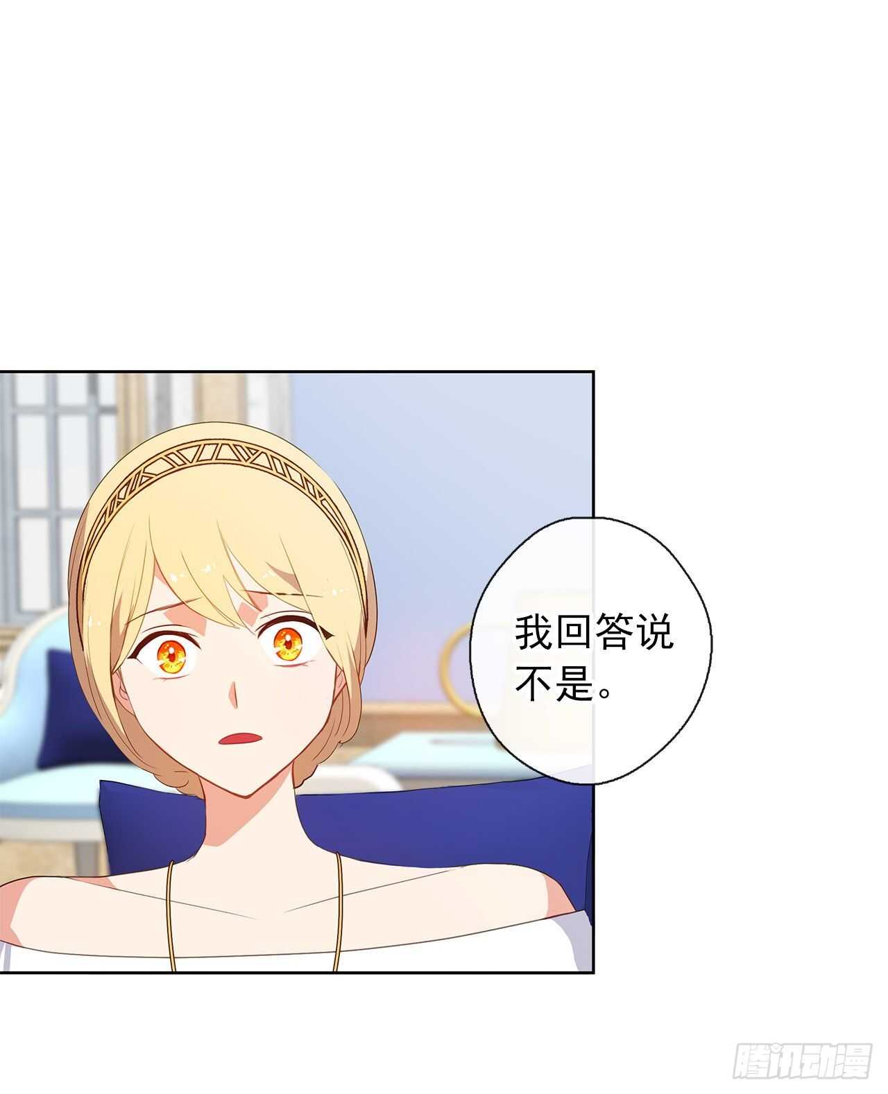 26.是这种道歉方式吗？(1/2)-第27话