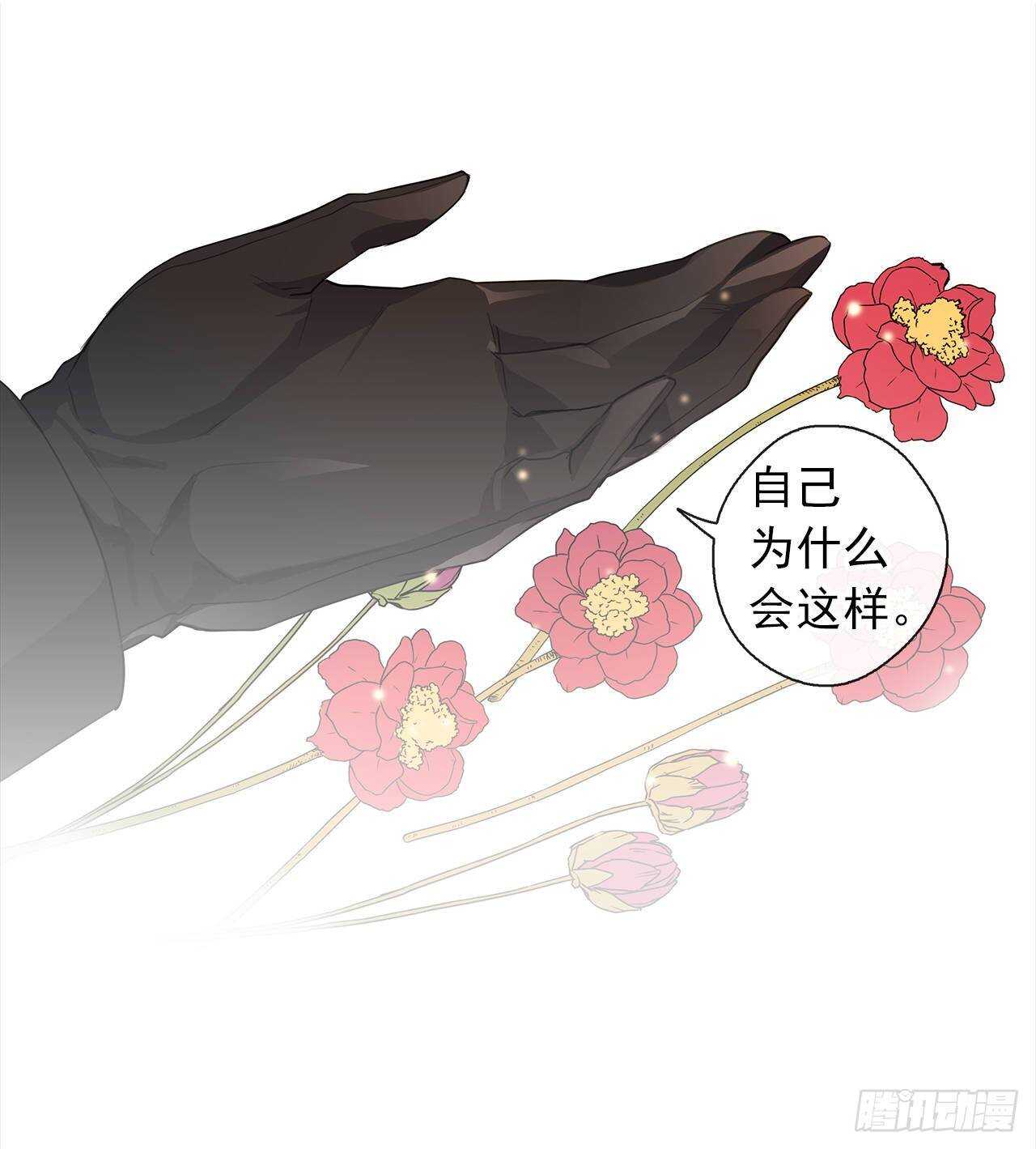 26.是这种道歉方式吗？(1/2)-第27话