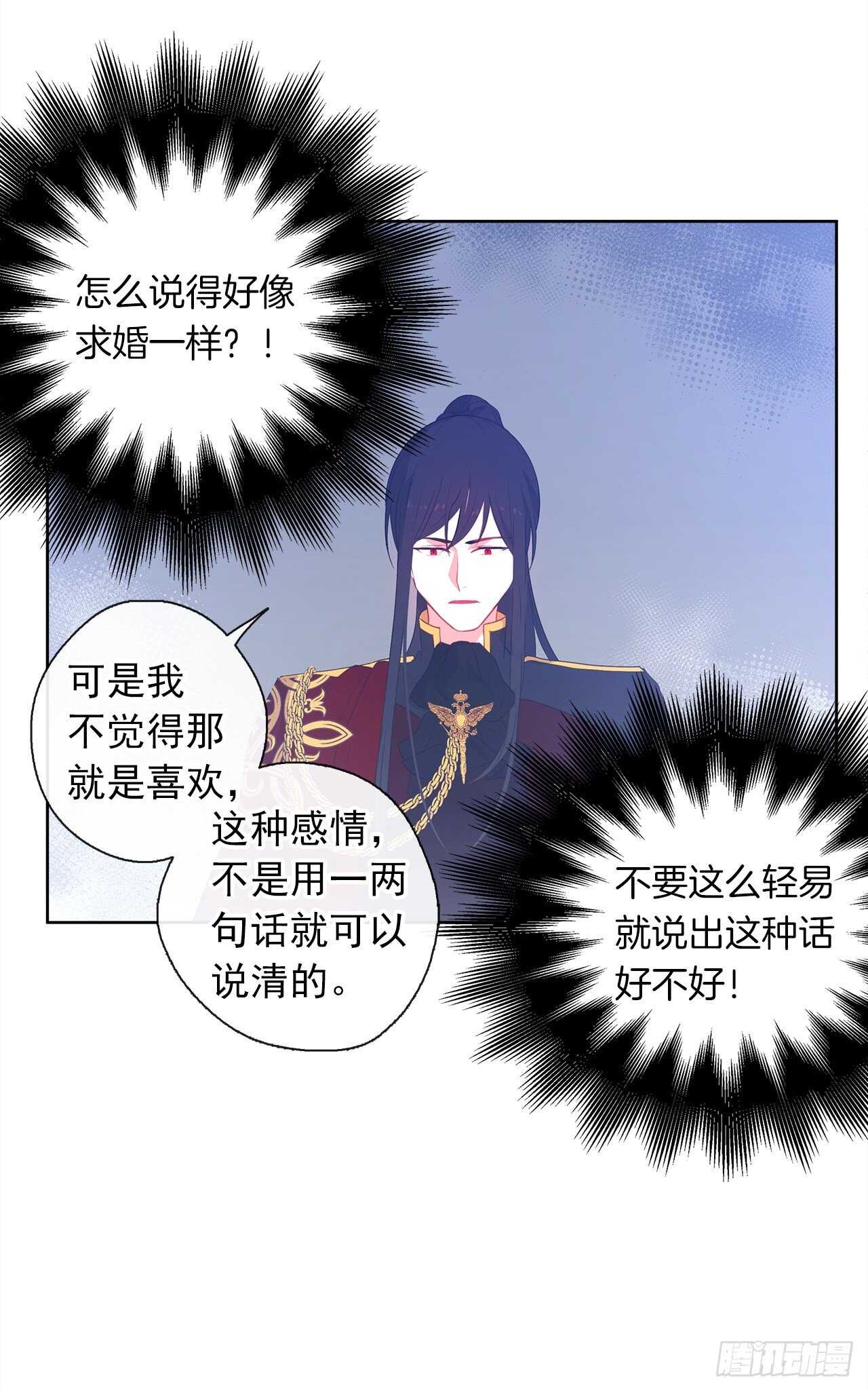 26.是这种道歉方式吗？(1/2)-第27话