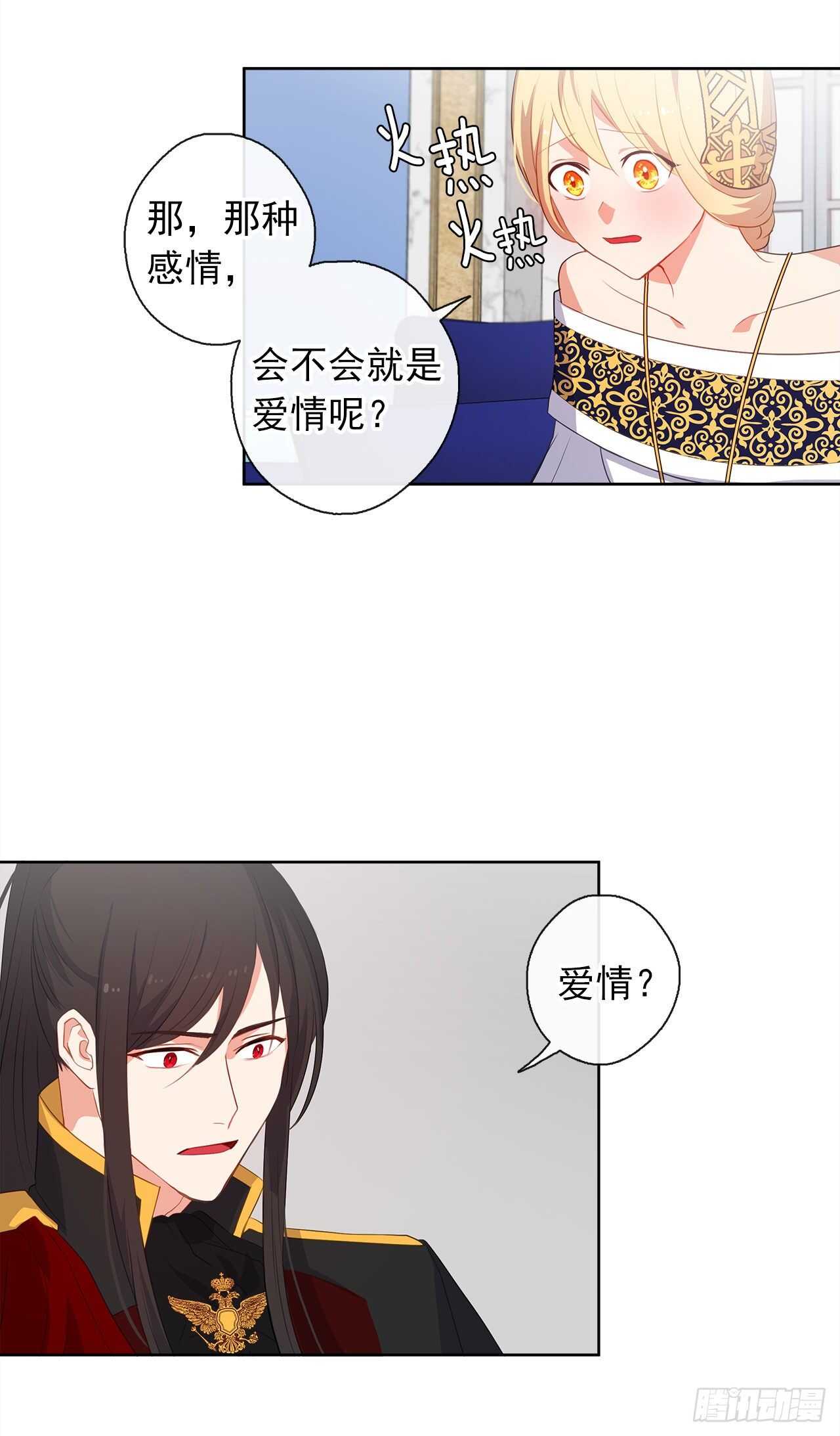 26.是这种道歉方式吗？(1/2)-第27话