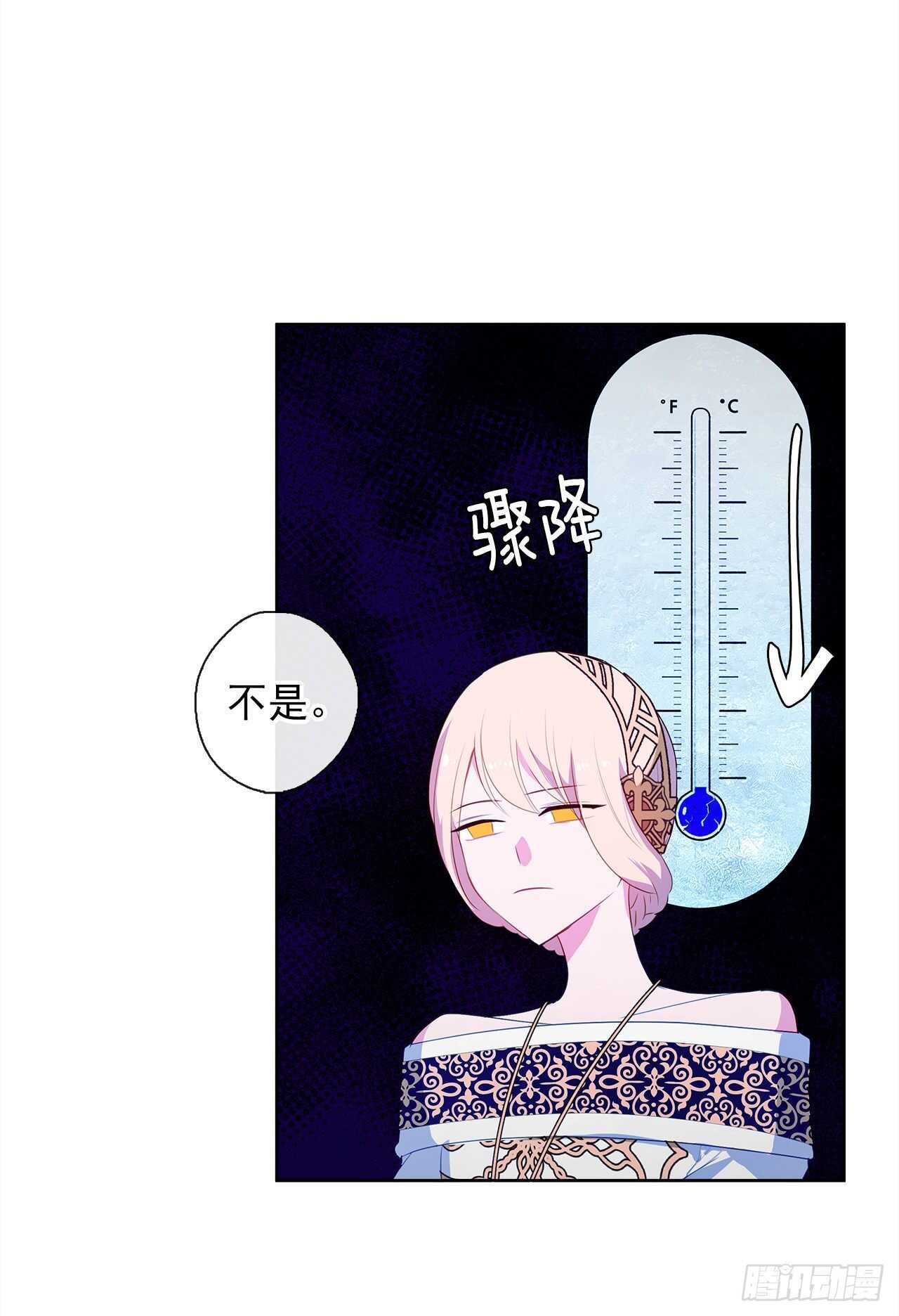 26.是这种道歉方式吗？(1/2)-第27话