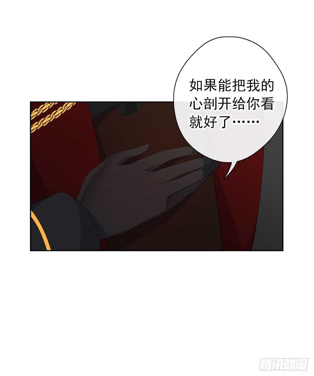 26.是这种道歉方式吗？(1/2)-第27话