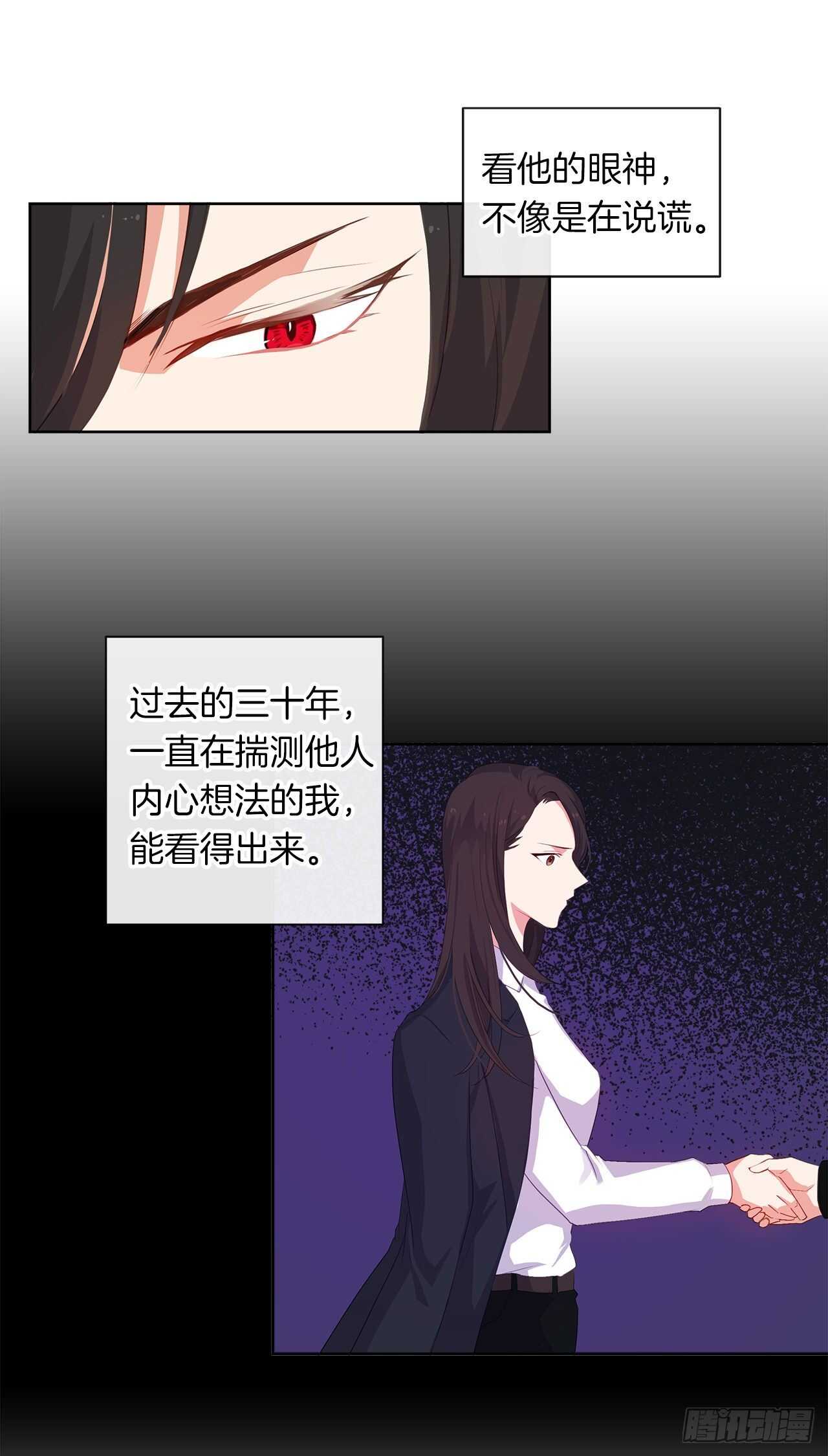 26.是这种道歉方式吗？(1/2)-第27话