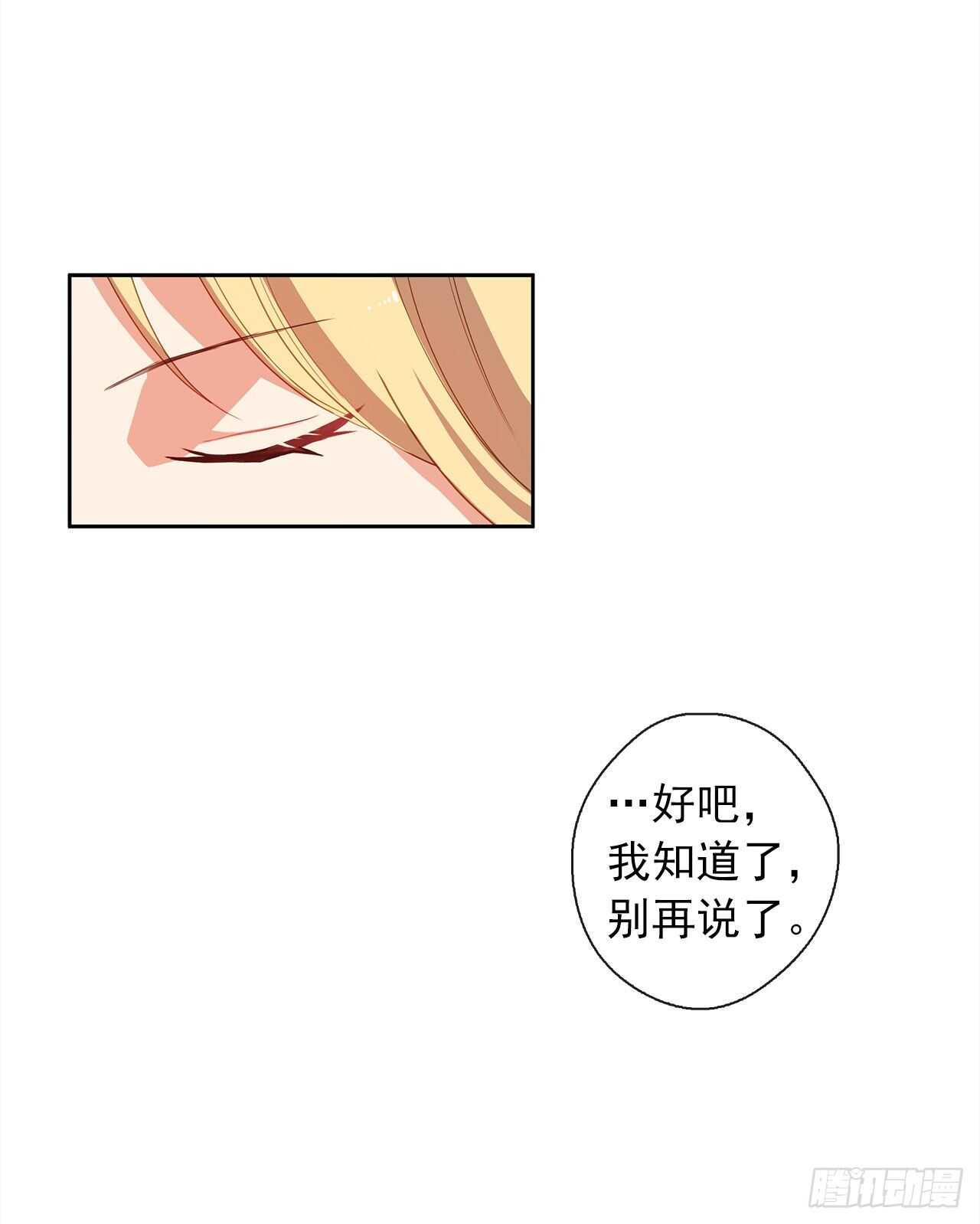 26.是这种道歉方式吗？(1/2)-第27话