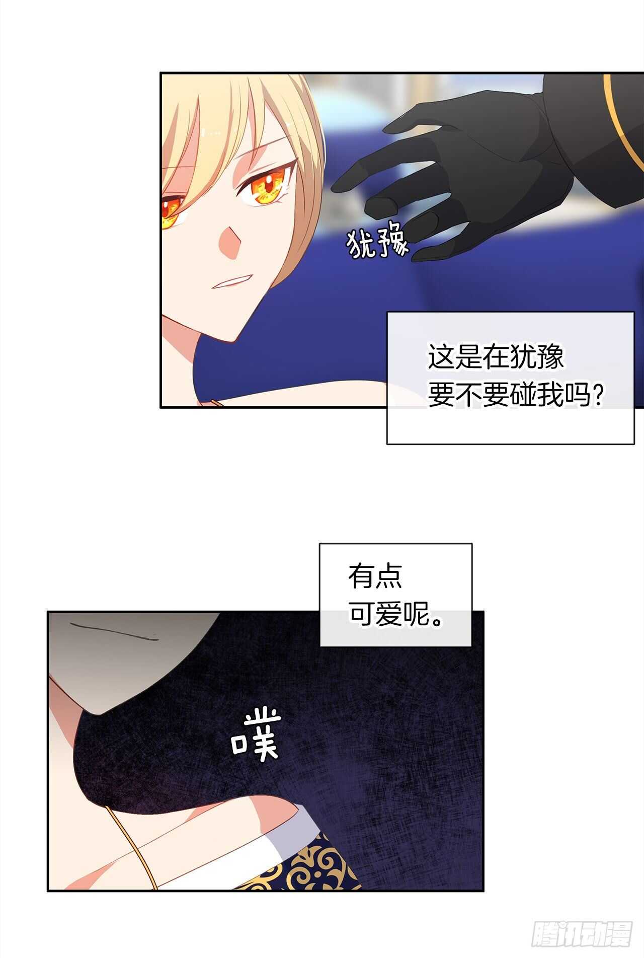 26.是这种道歉方式吗？(1/2)-第27话