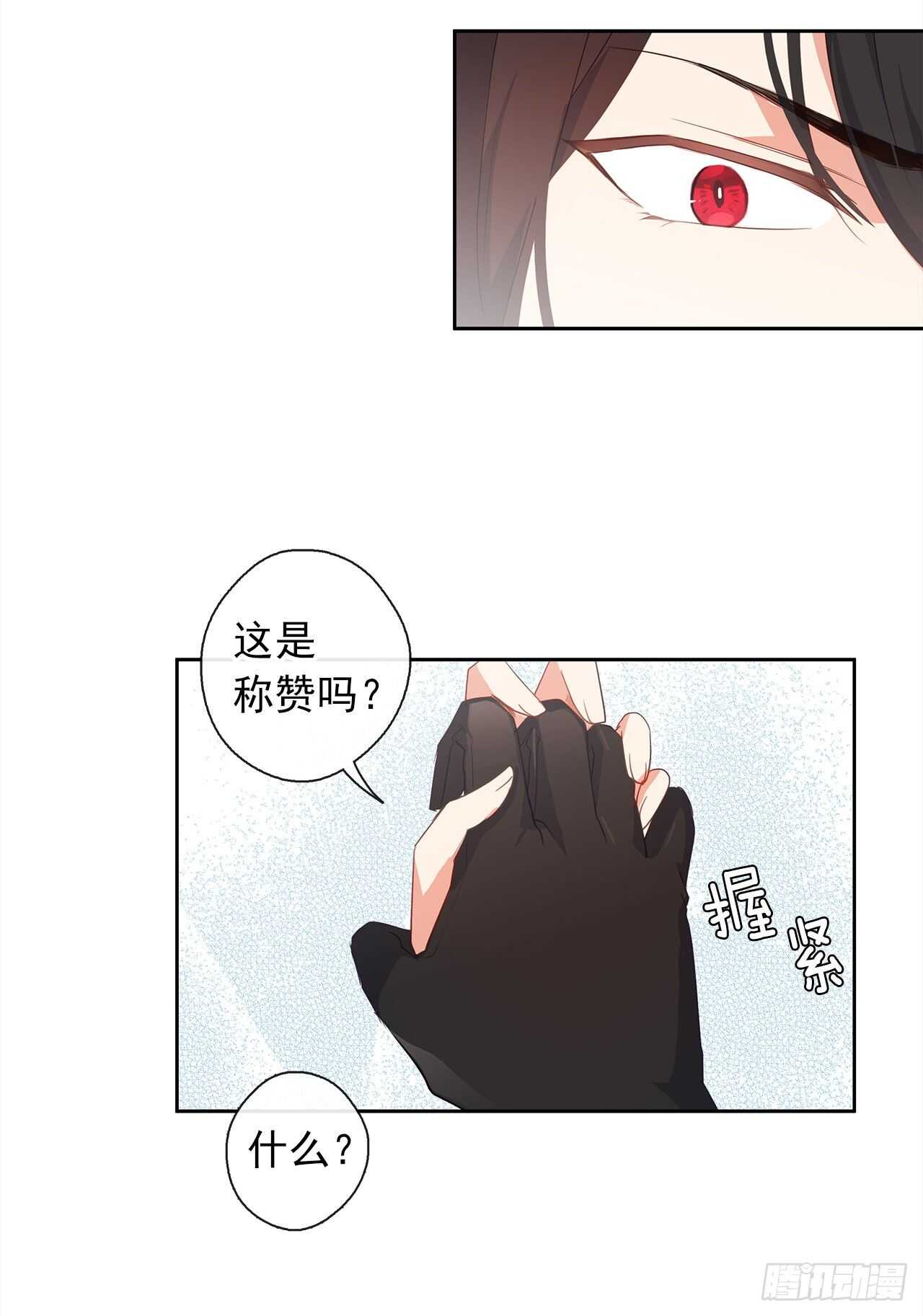 26.是这种道歉方式吗？(1/2)-第27话