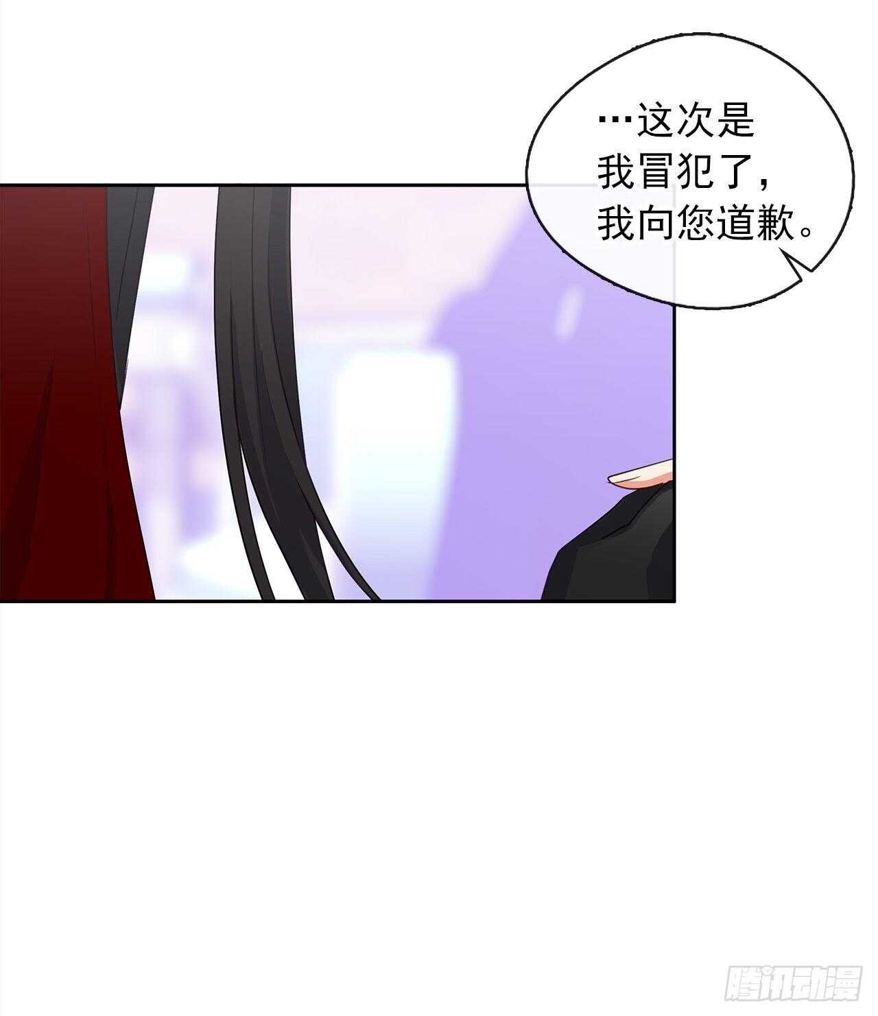 26.是这种道歉方式吗？(1/2)-第27话