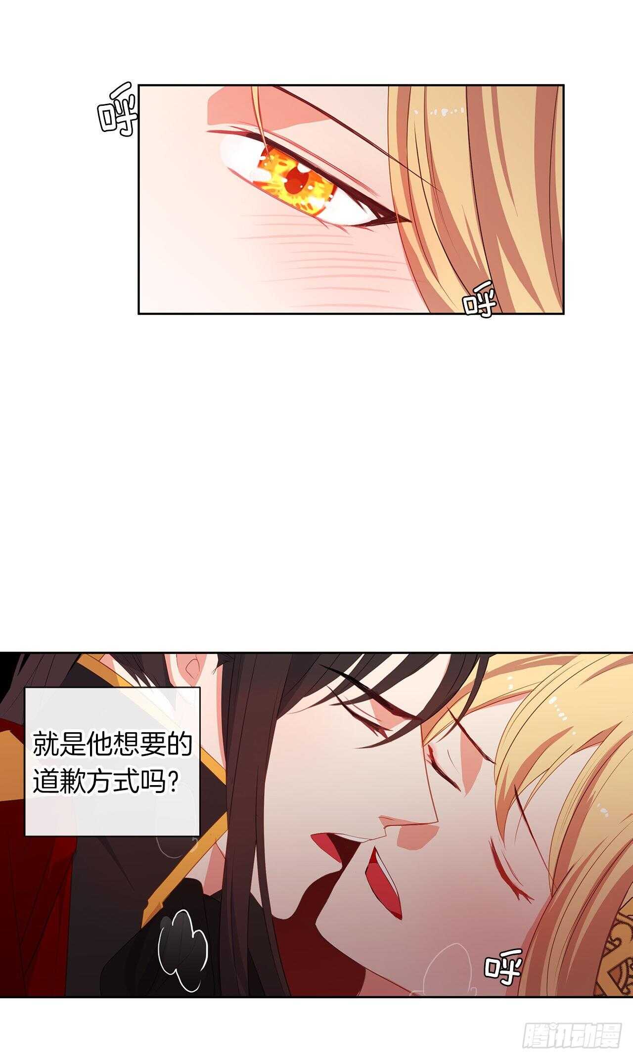26.是这种道歉方式吗？(1/2)-第27话