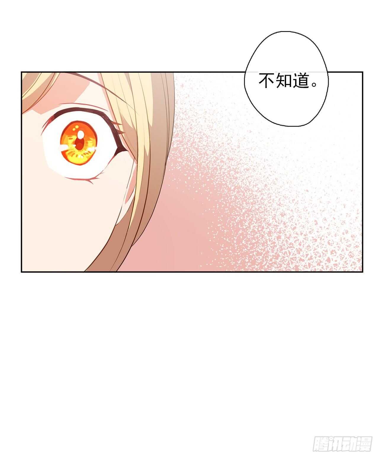 26.是这种道歉方式吗？(1/2)-第27话