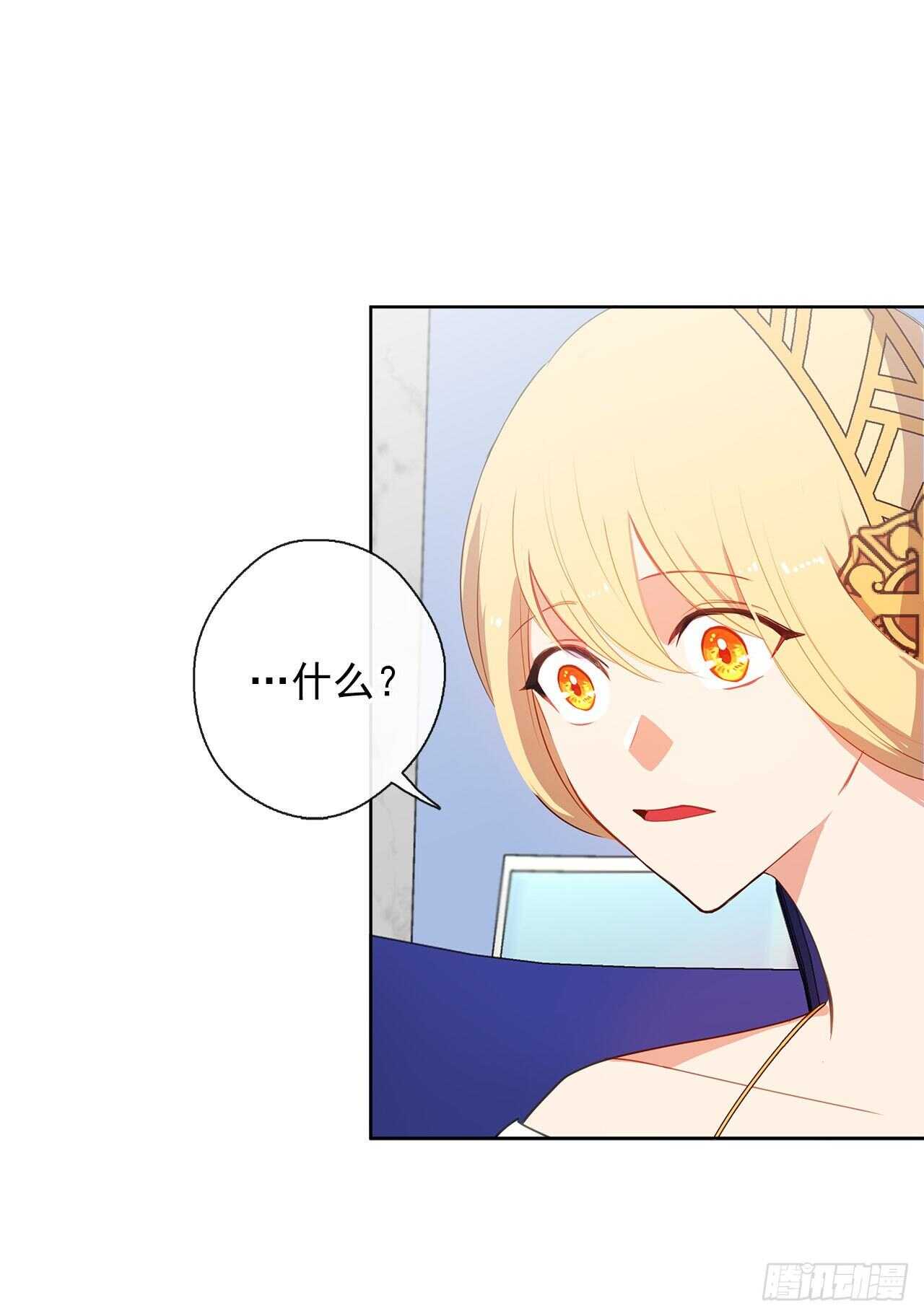 26.是这种道歉方式吗？(1/2)-第27话