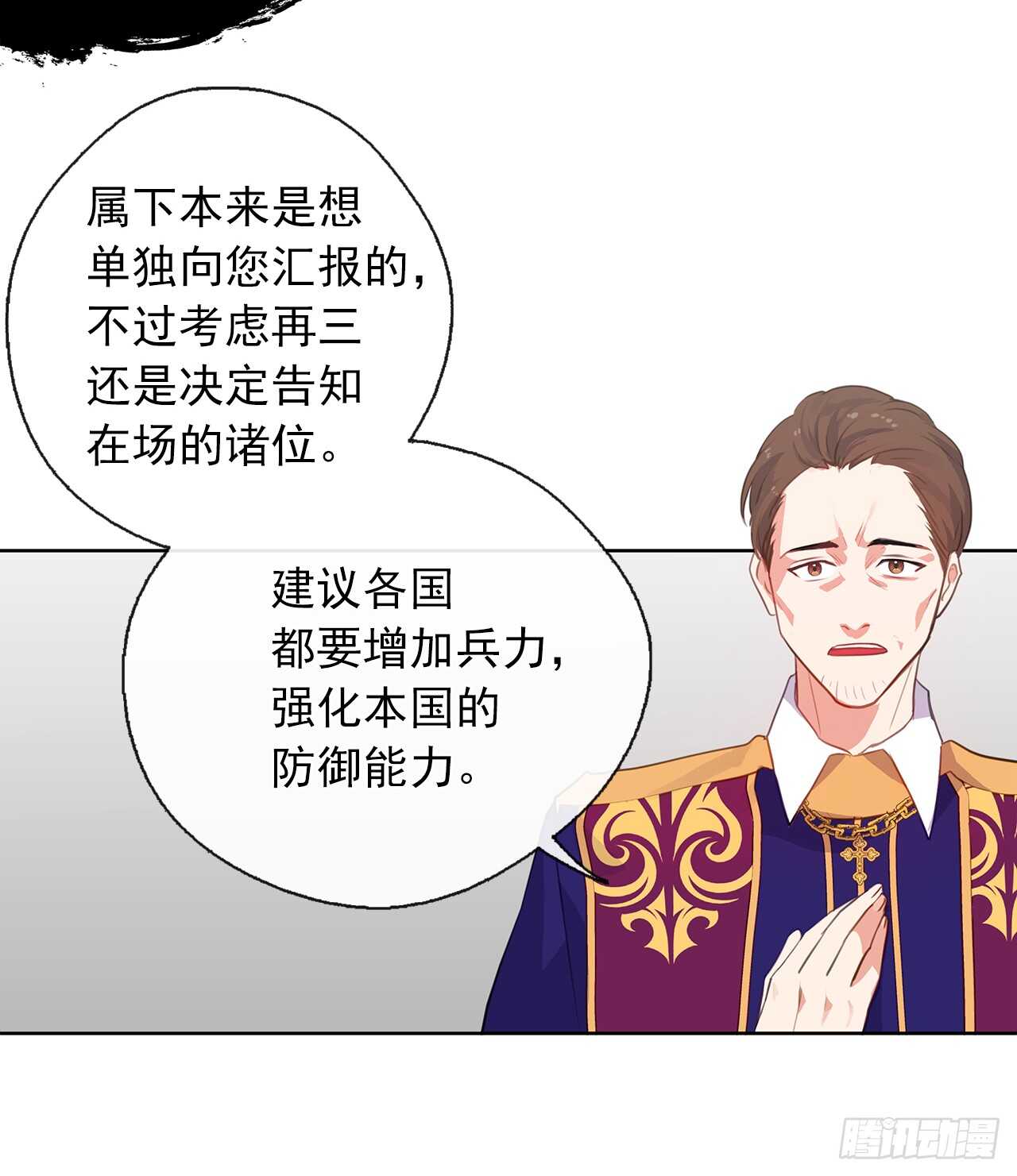 28.神赋予的特殊能力(1/2)-第29话