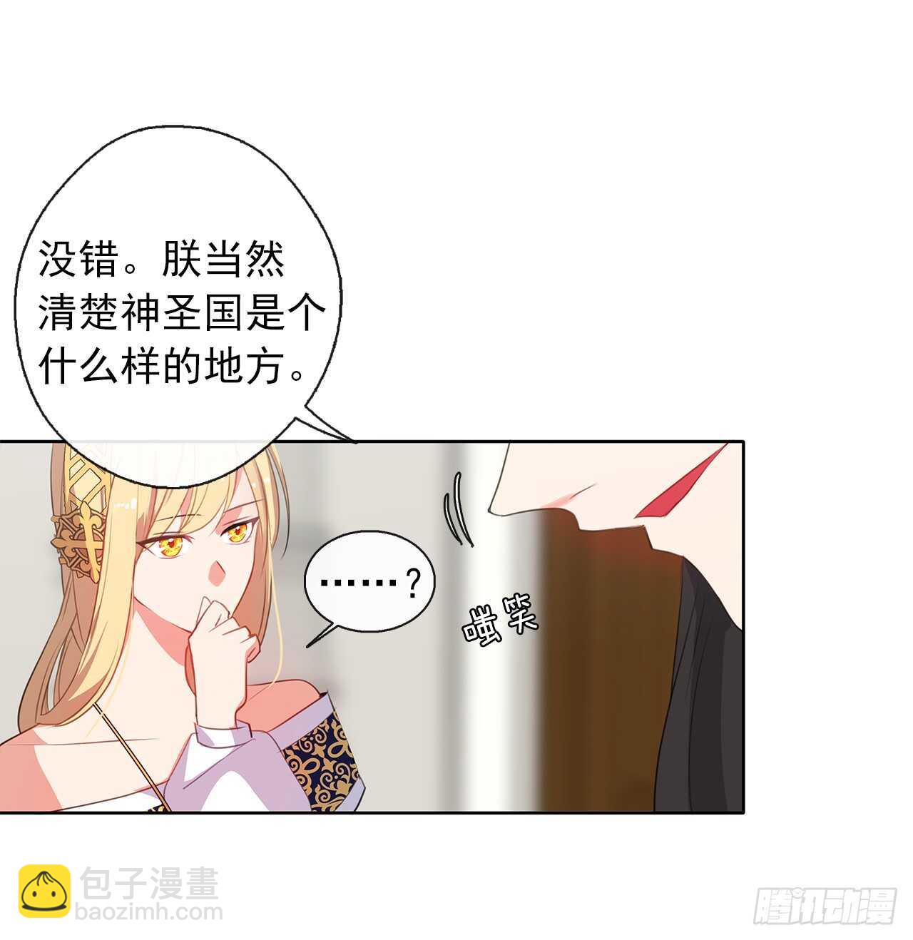 28.神赋予的特殊能力(1/2)-第29话